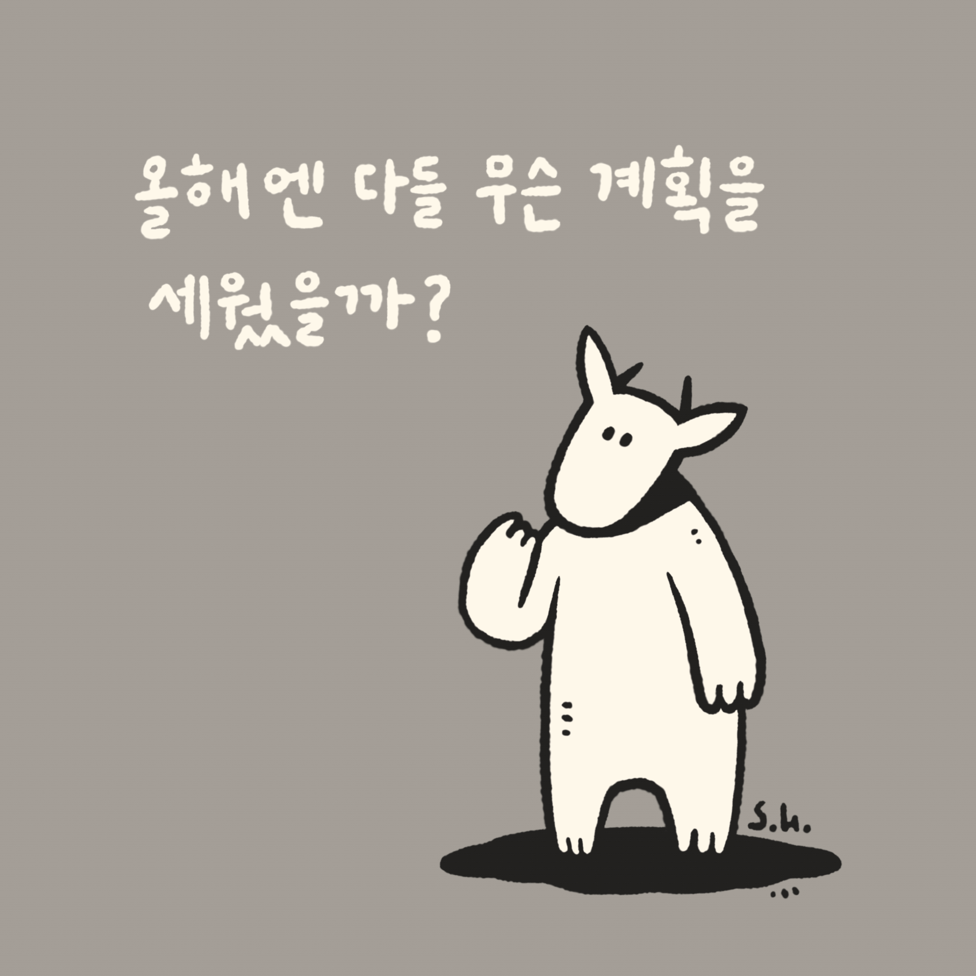 White Cow 2