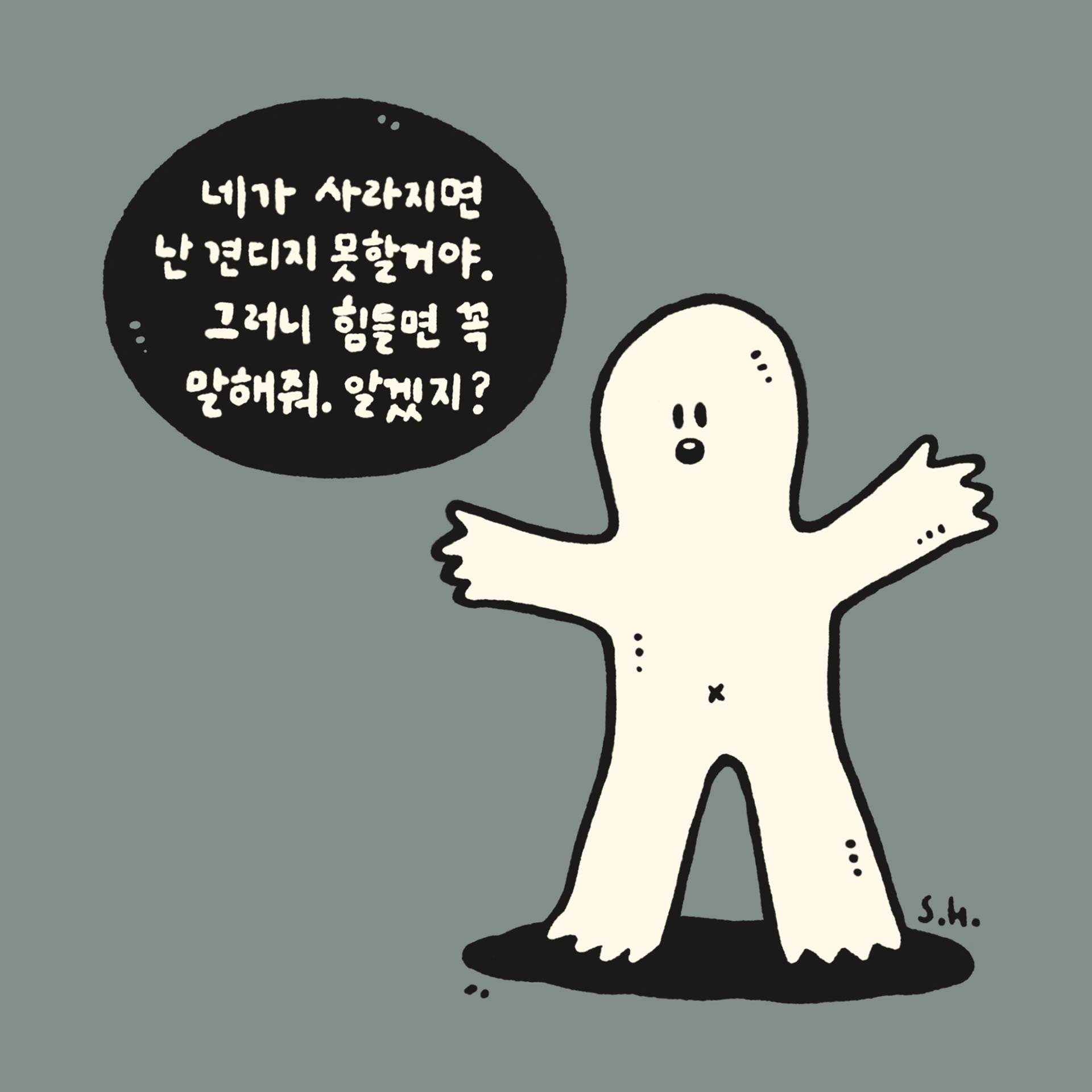 Dear.