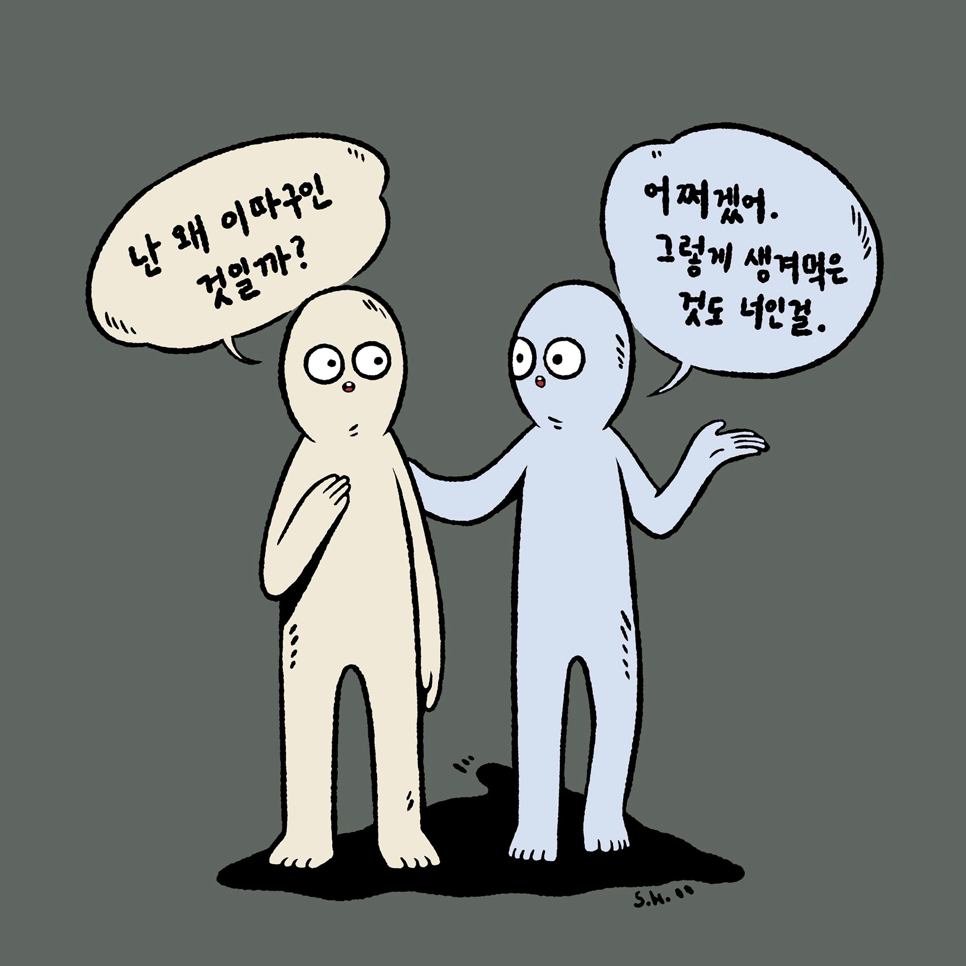 Small Talk