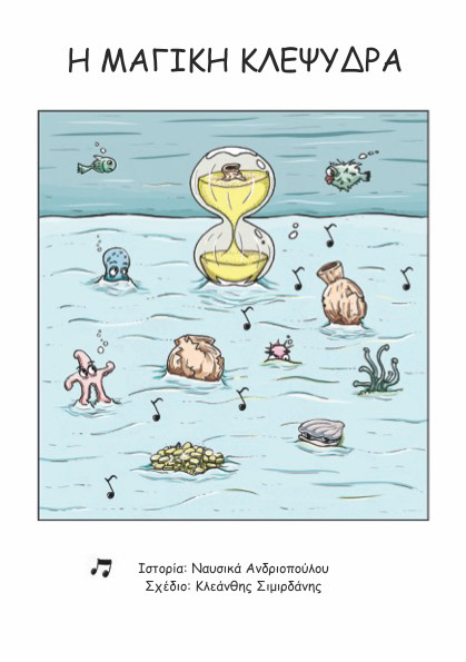 "Magic Hourglass", kids comic about Archaelogy, 2025