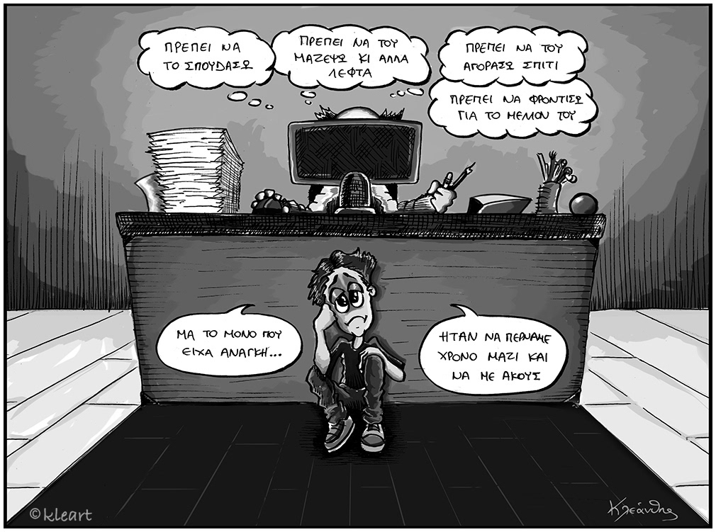 "Parents" - 2012