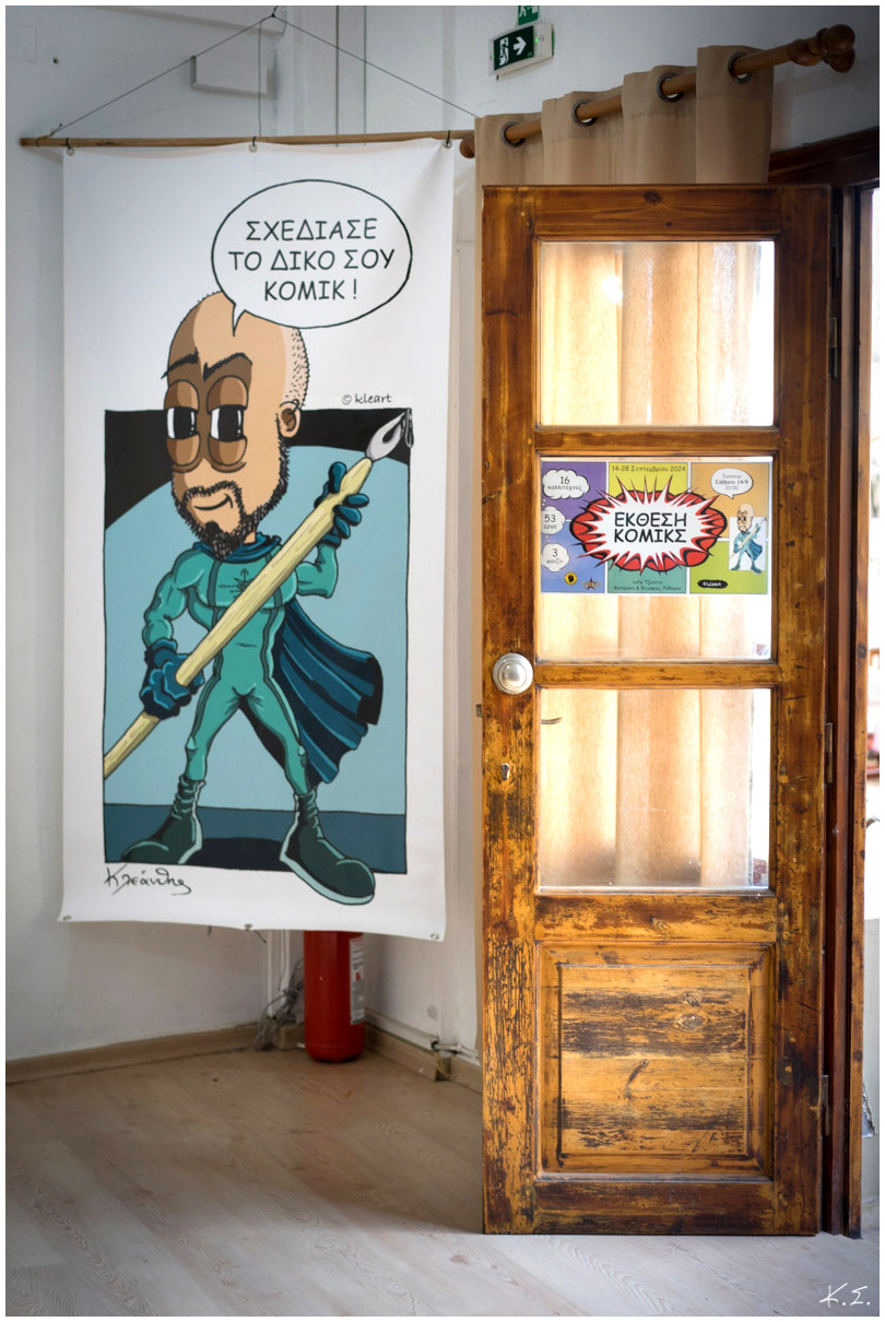 Comic Exhibition — Geppetto, Rethymno, 2024