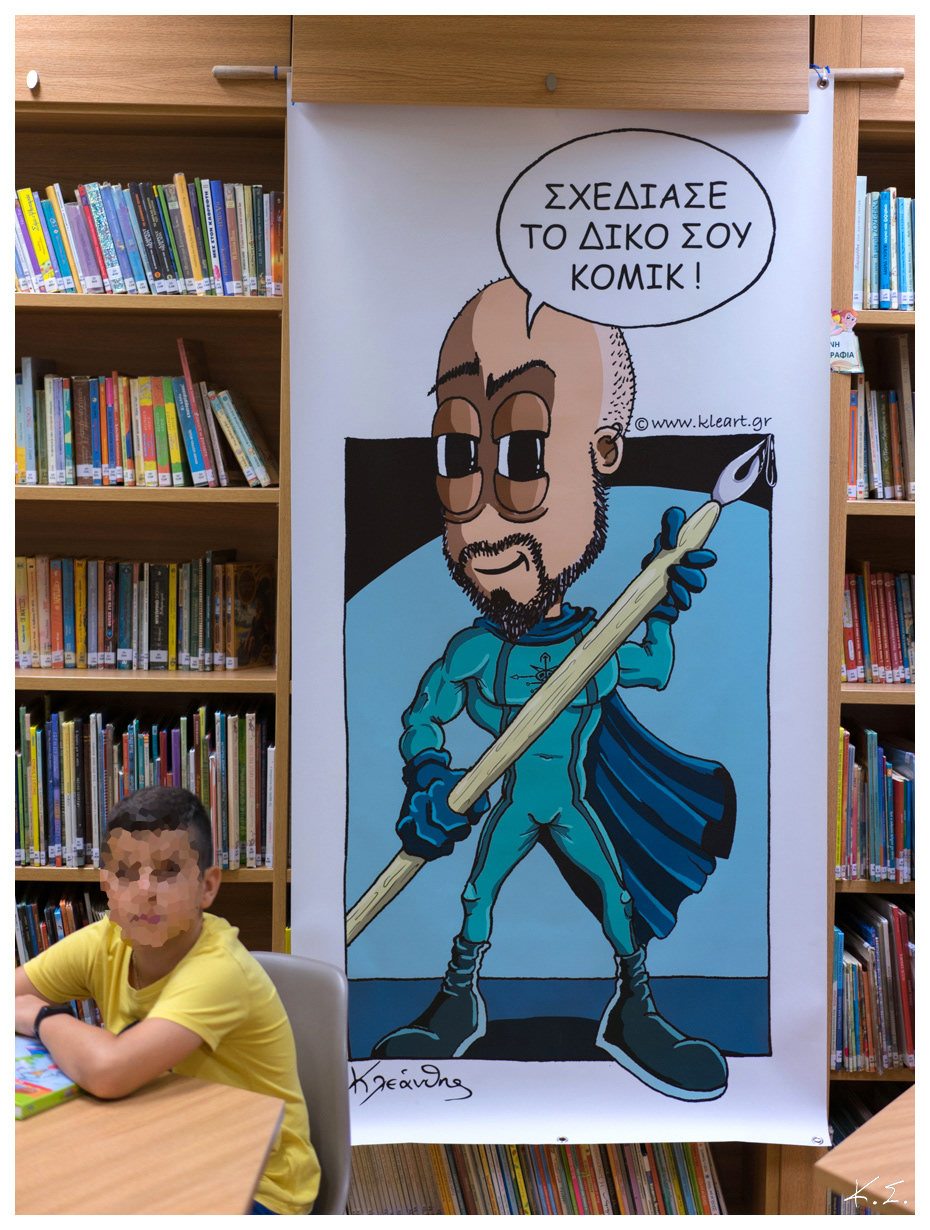 "Graphic Novels", Public Library of Rethymno - 2023
