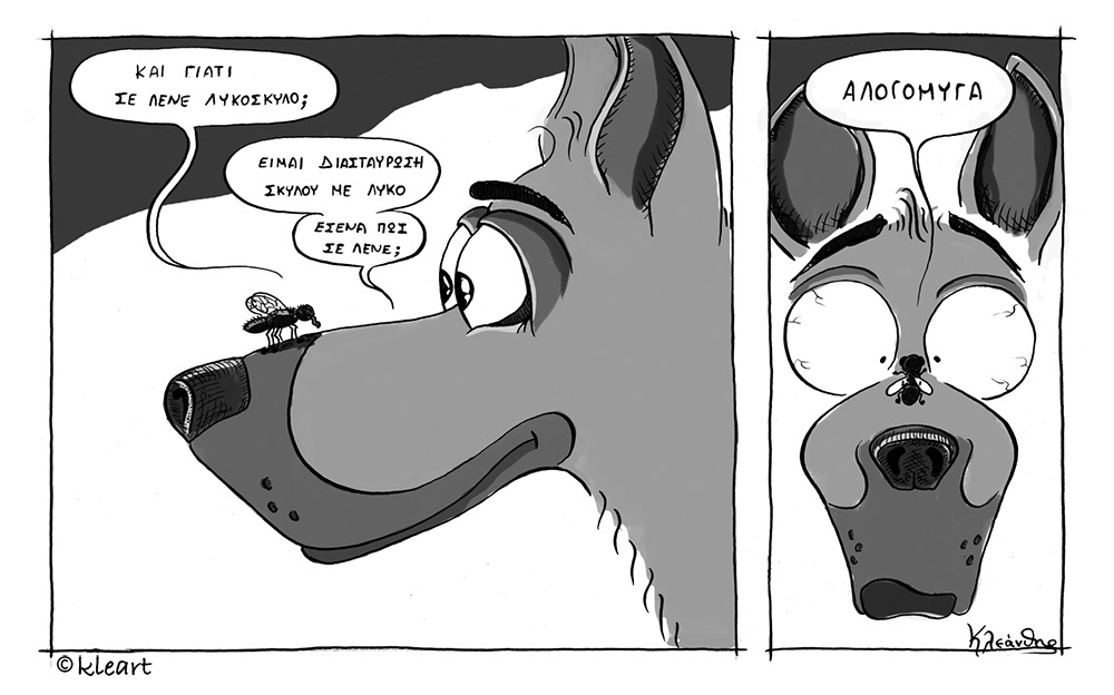 "Horsefly" - 2009