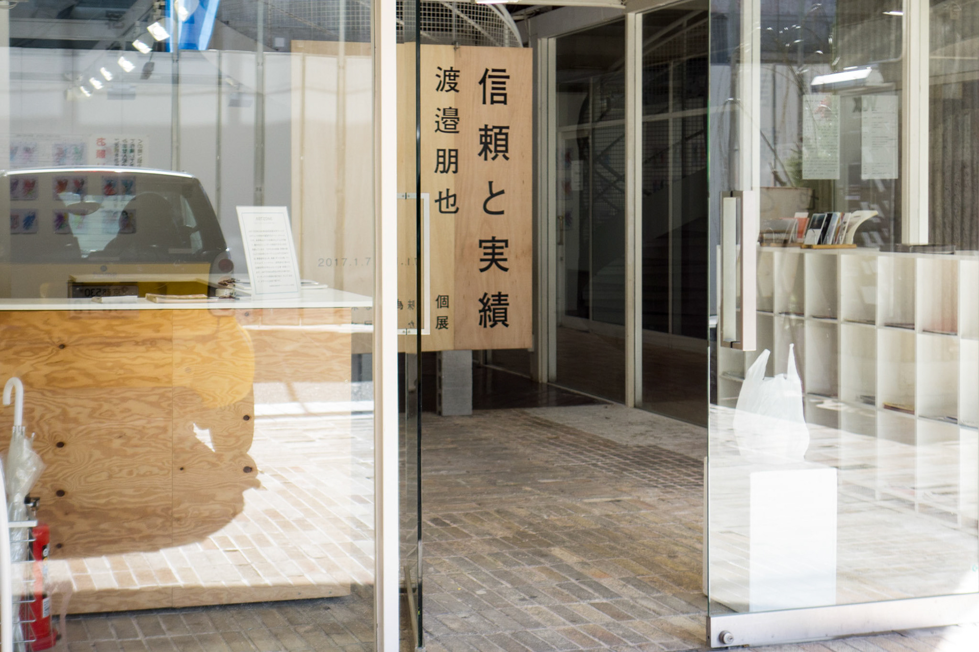 taichi sunayama - Exhibition design for Tomoya Watanabe "Trust and Achivement", ARTZONE, Kyoto. - tsnym.nu