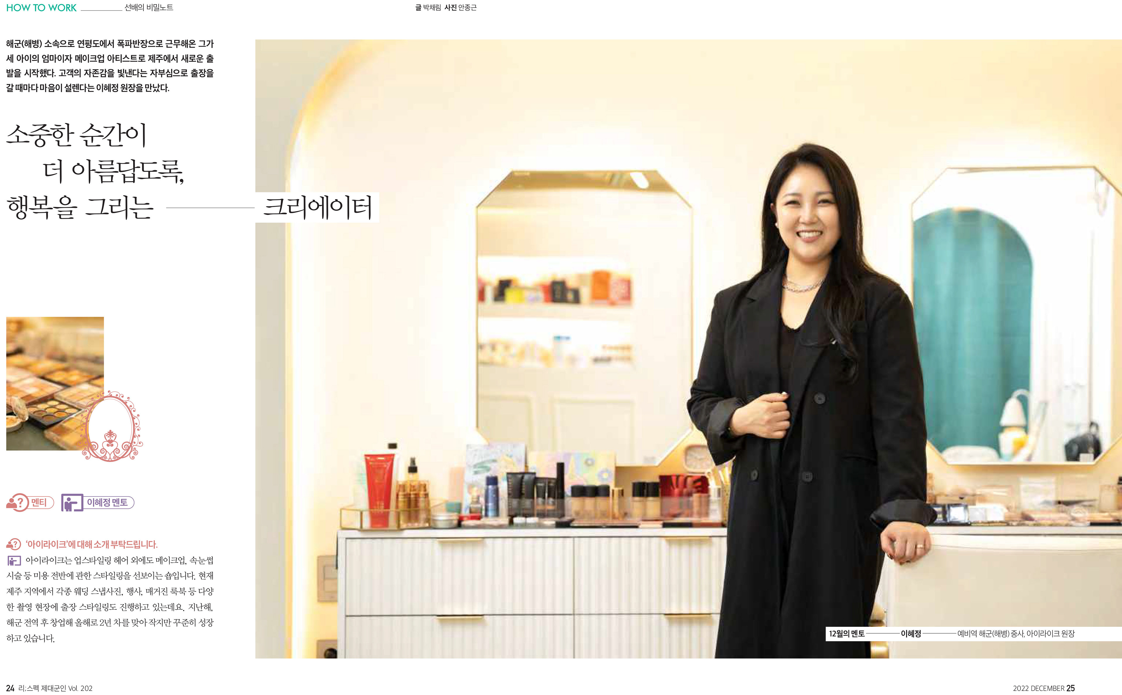 리:스펙 제대군인(2022년 12월)