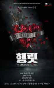 Hamlet – Seoul, 2017