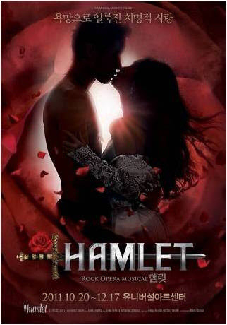 Hamlet – Seoul, 2011 (Official Poster)