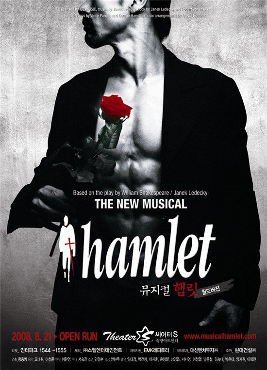 Hamlet – Seoul, 2008 (Official Poster)