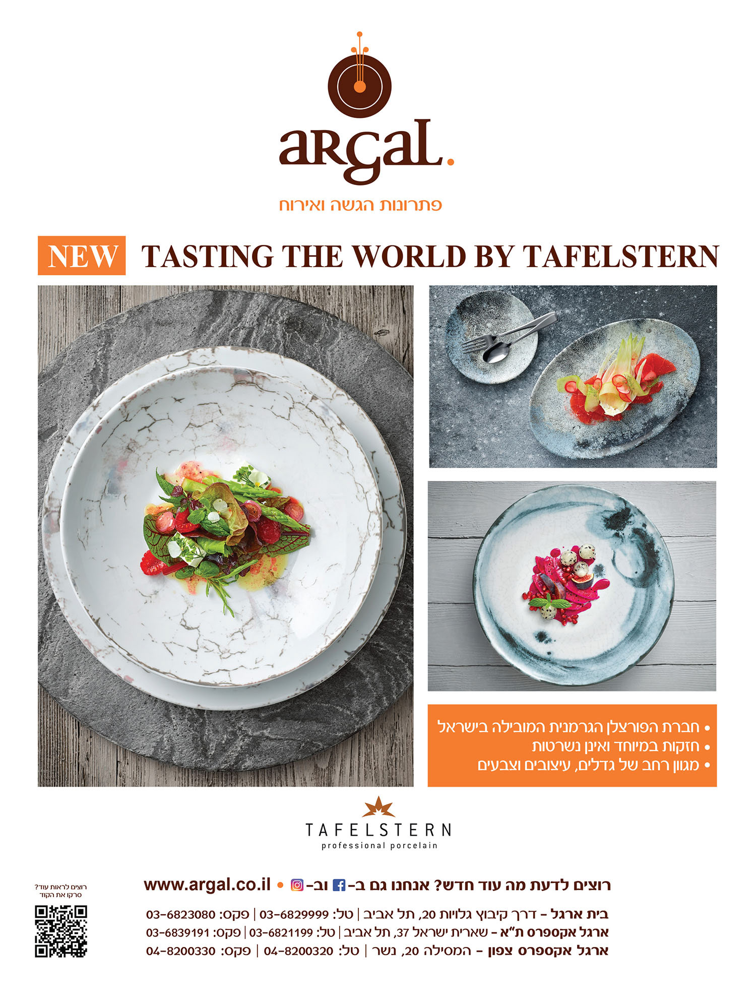 Argal Ad design​​​​​​​