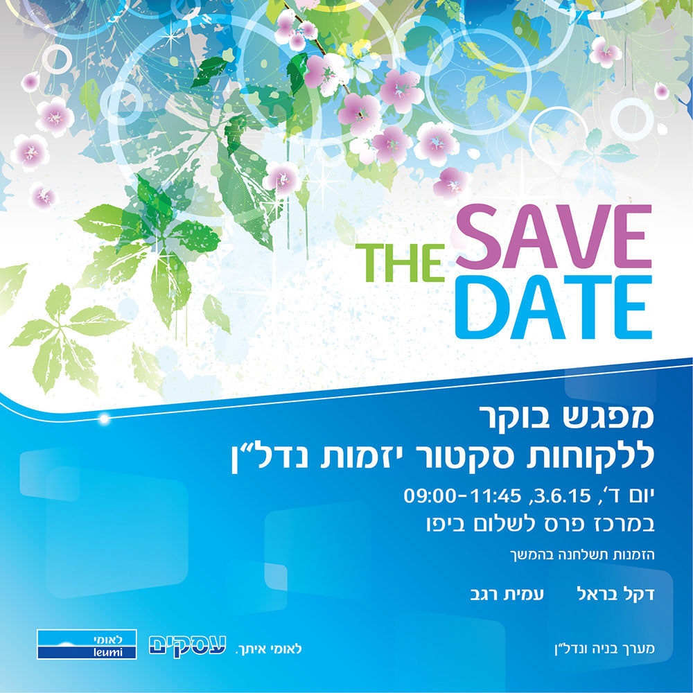 Leumi Invitation design