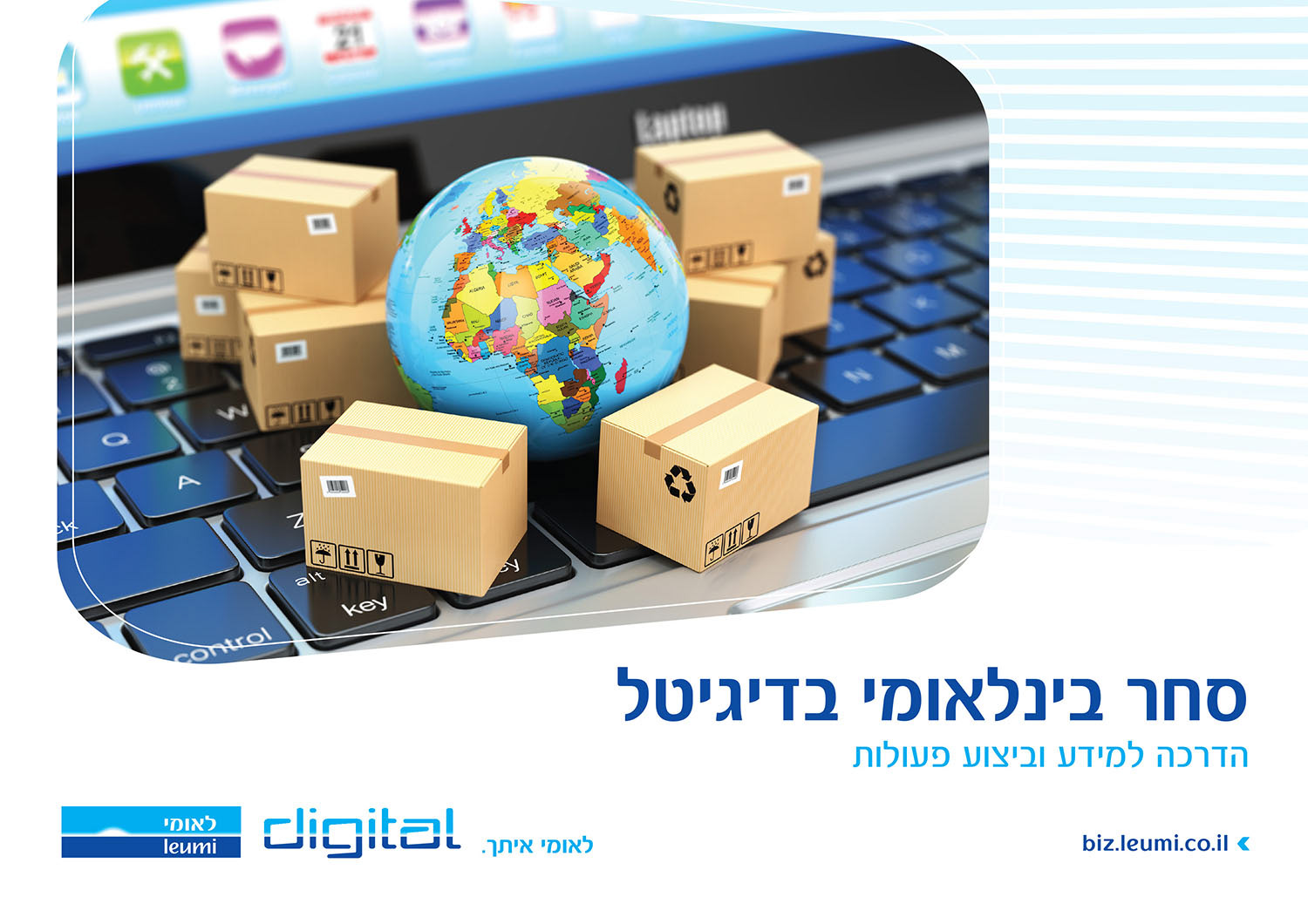 Leumi Brochure design​​​​​​​