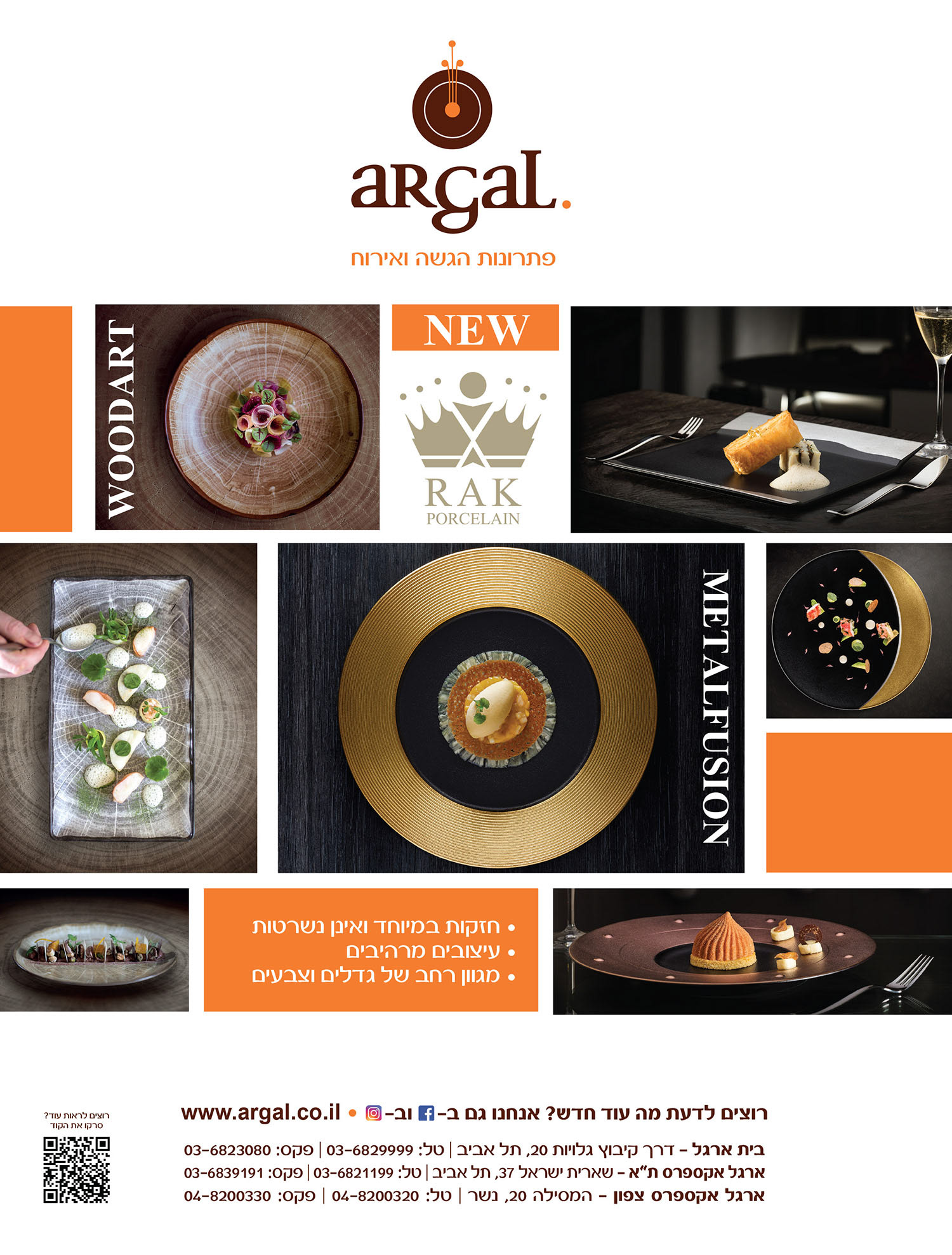 Argal Ad design​​​​​​​