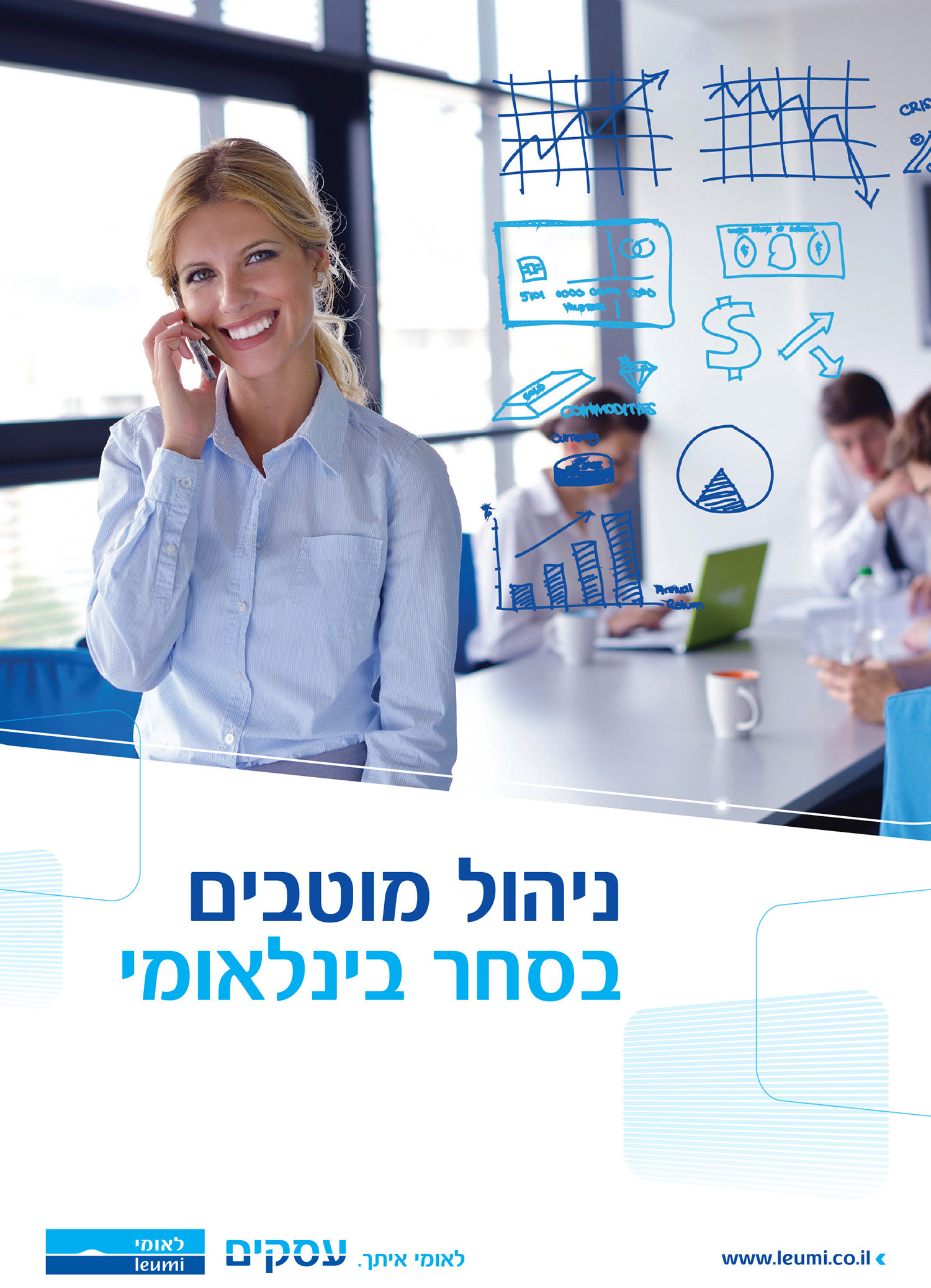 Leumi Brochure design​​​​​​​