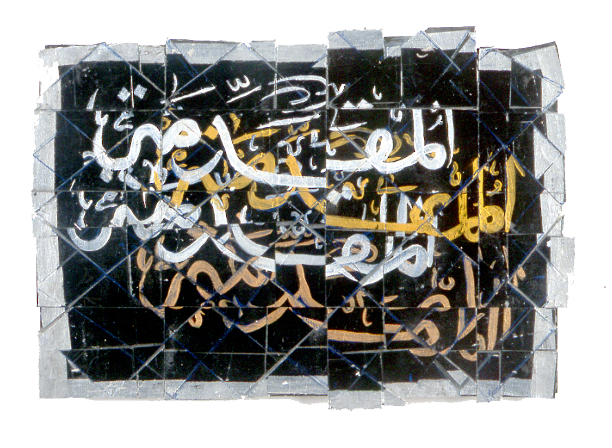 al Muqadimah