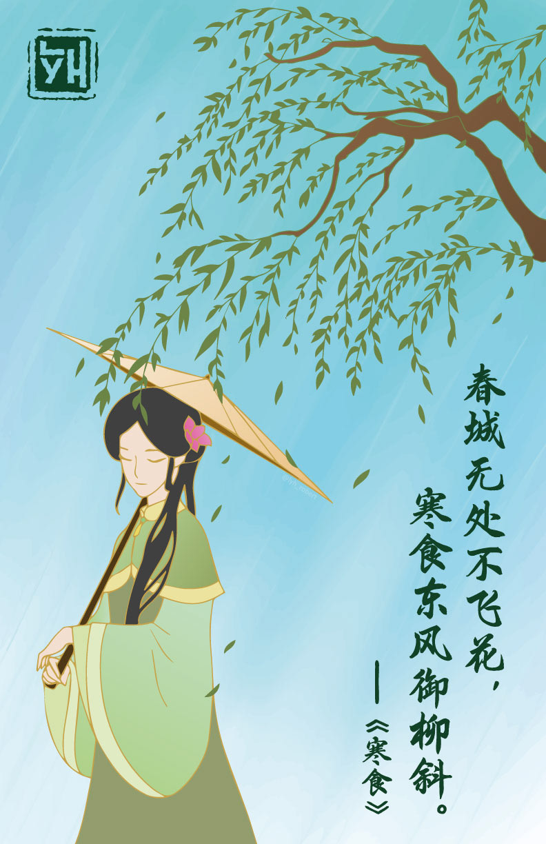 2020 QingMing
