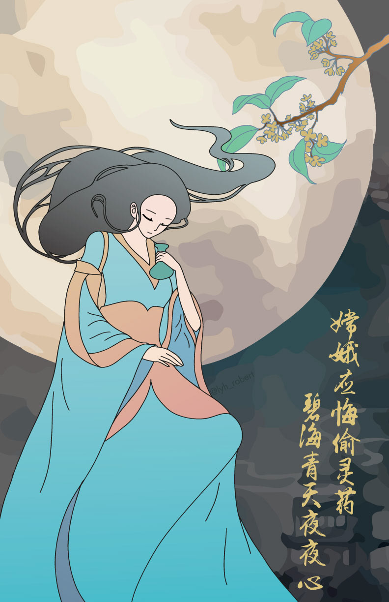 2019 Moon Festivle