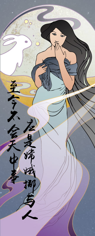 2018 Moon Festivle