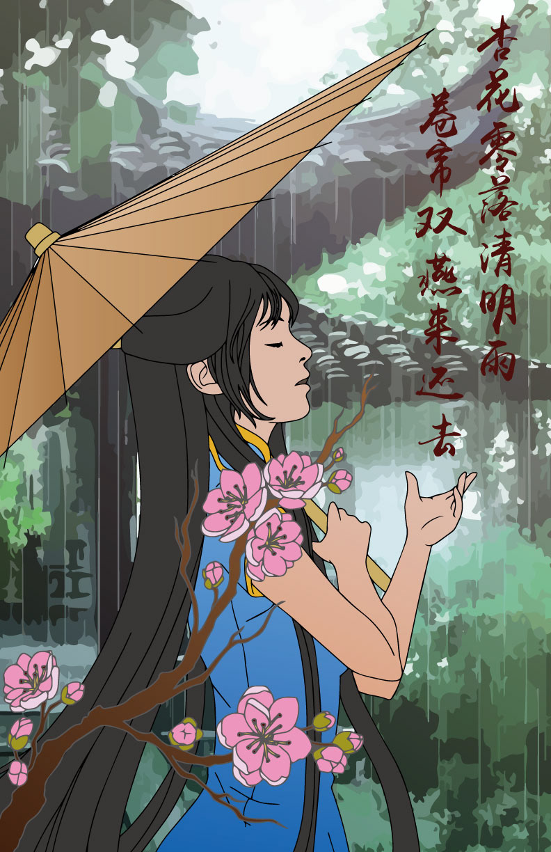 2019 QingMin Festivle