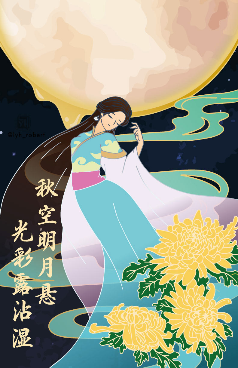 2020 Moon Festival
