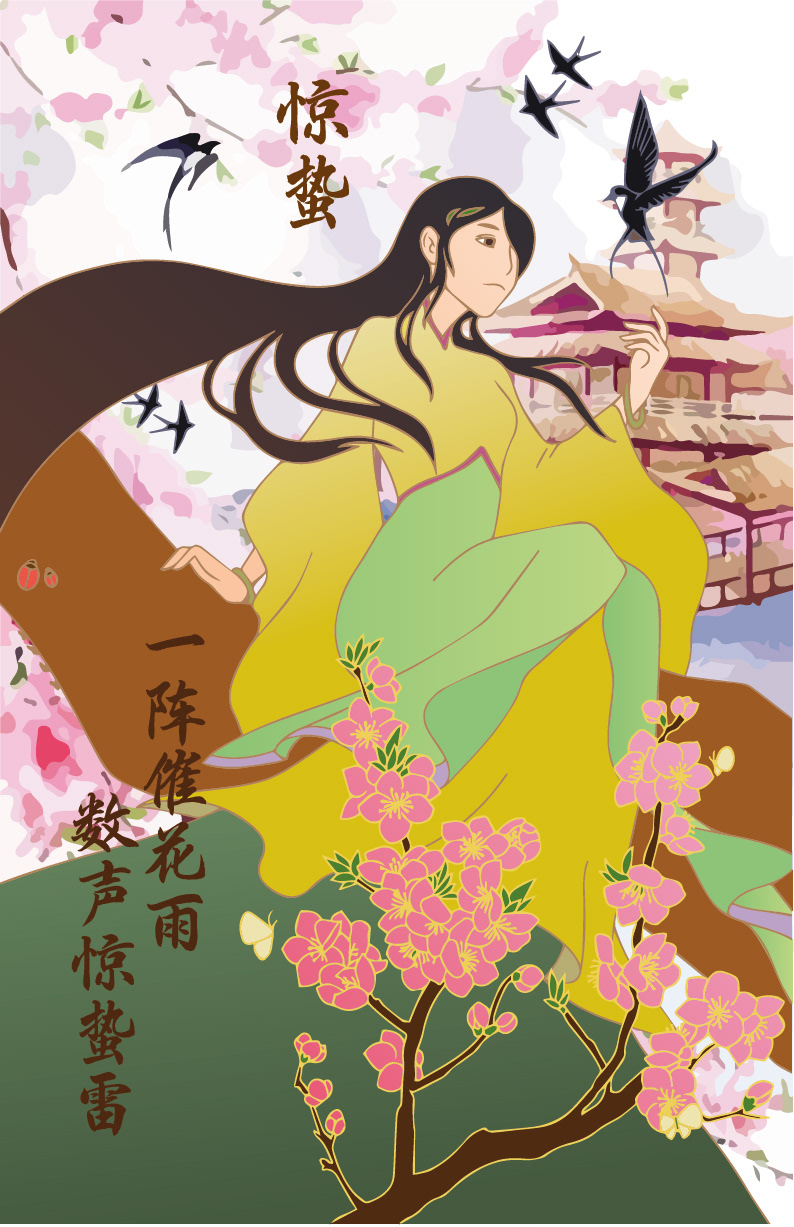 2020 JingZhe