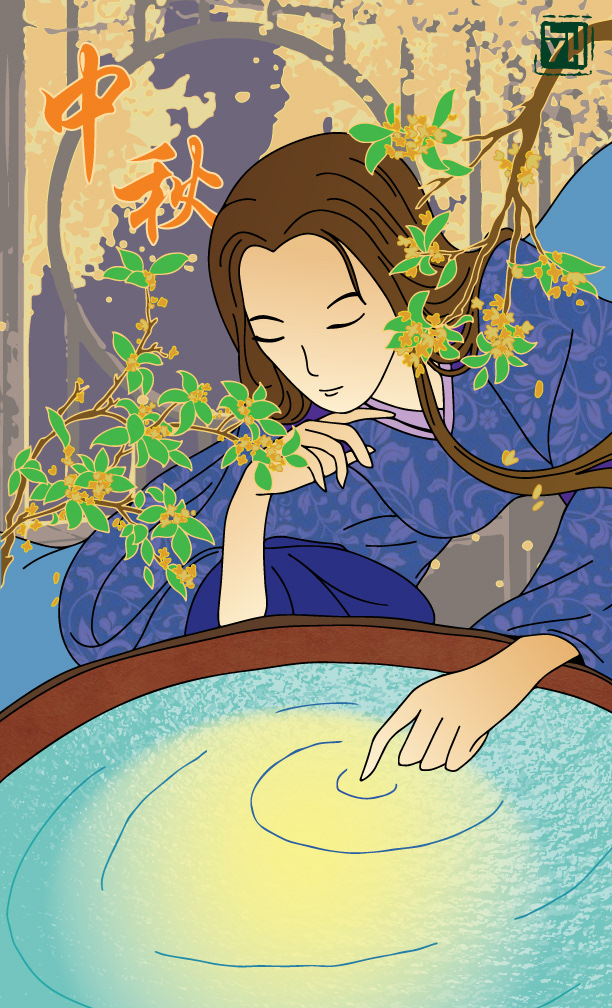 2022 Moon Festival