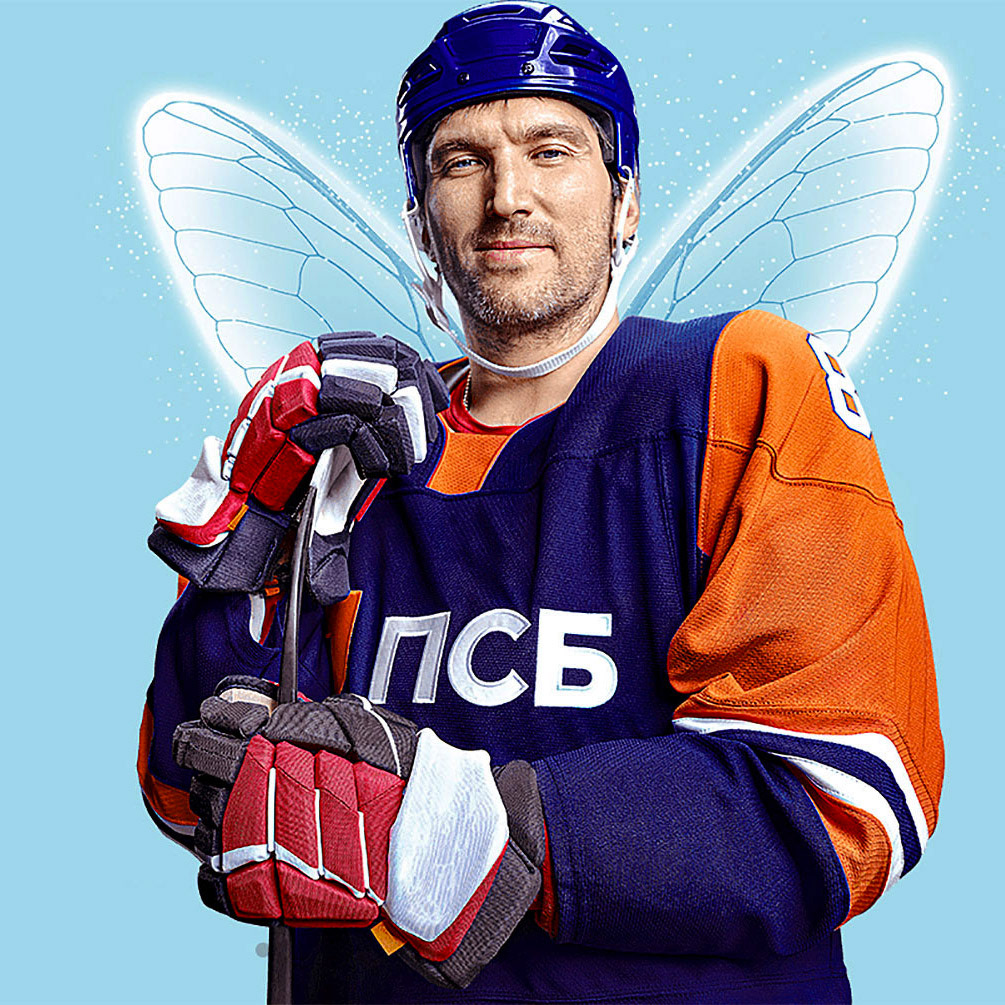 Aleksandr Ovechkin,  PSB