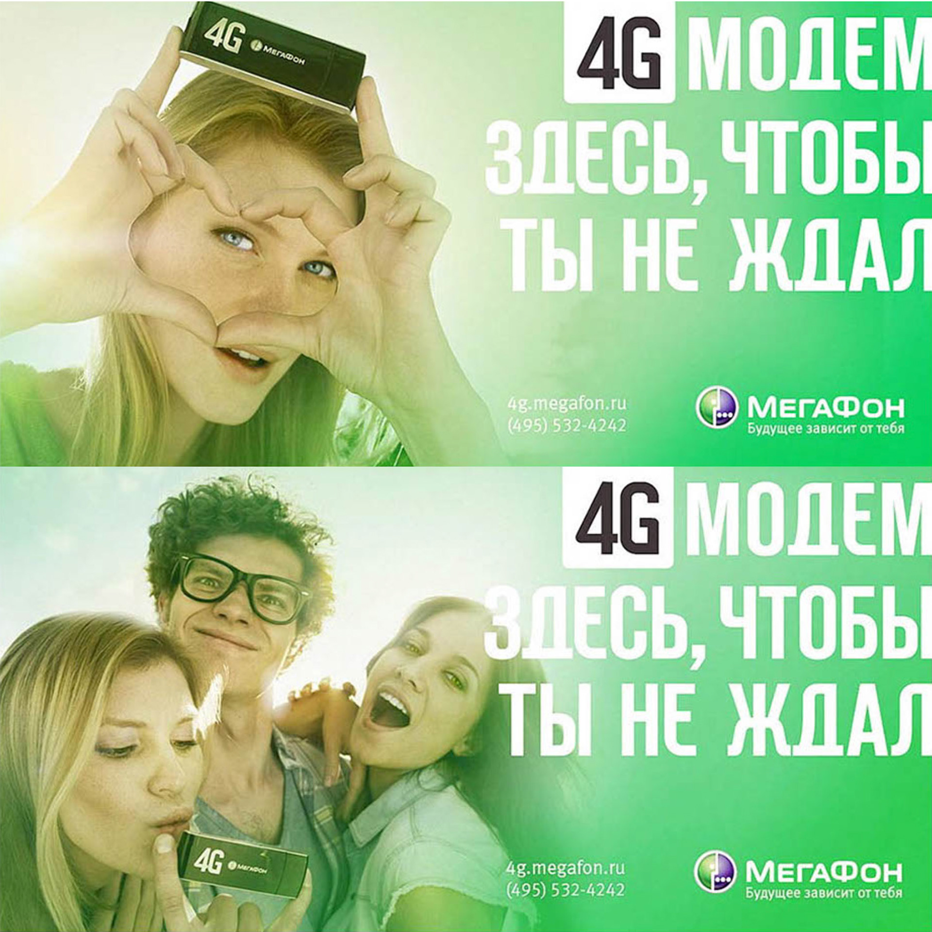 MEGAFON