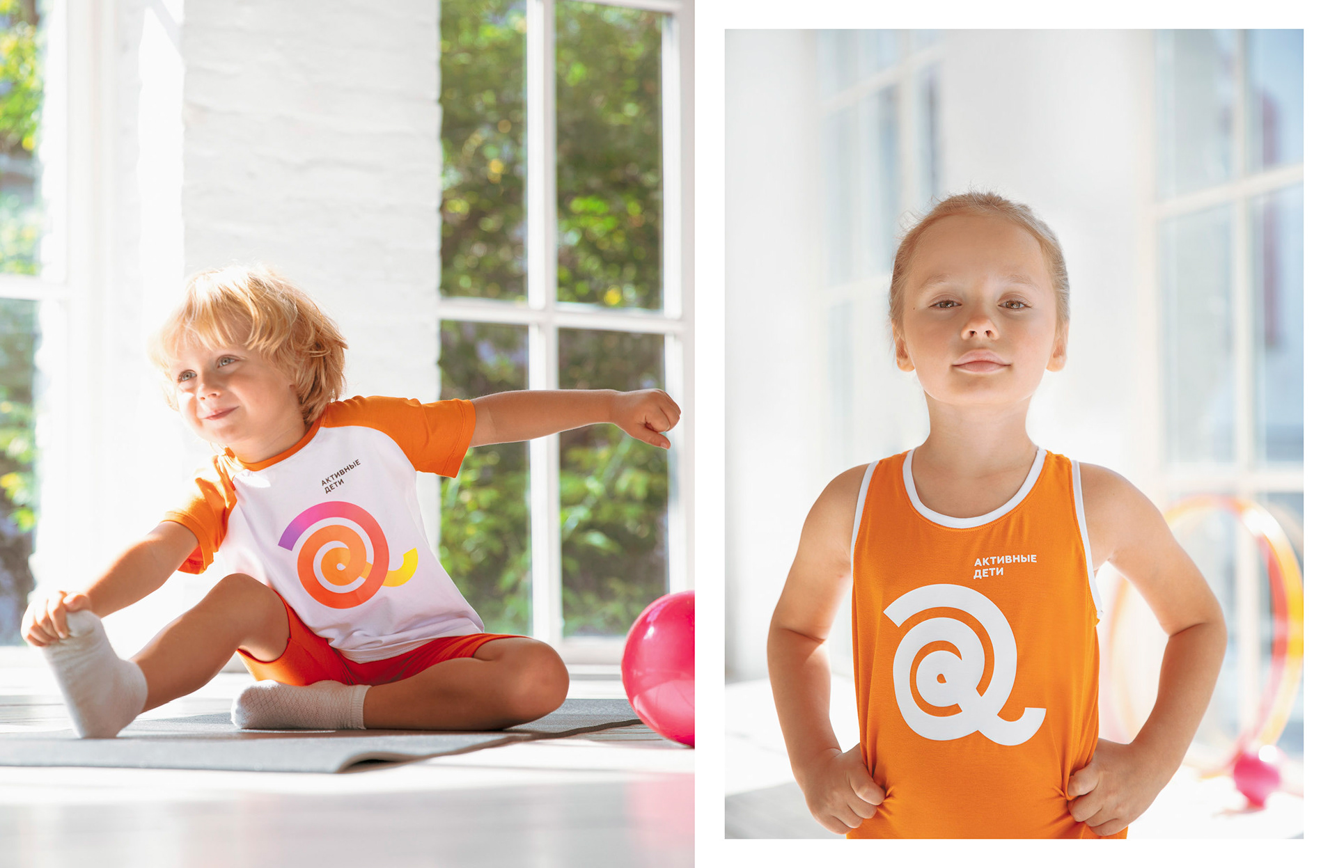 ACTIVE KIDS