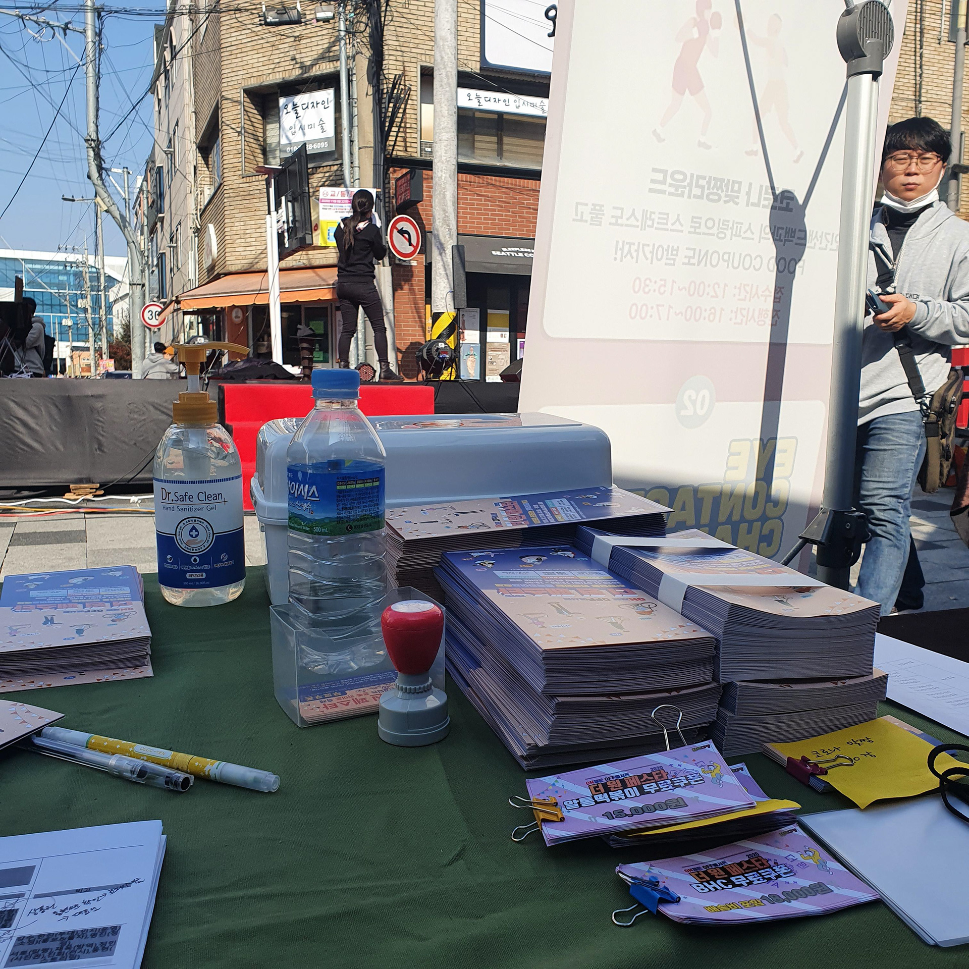 축제 현장(1)