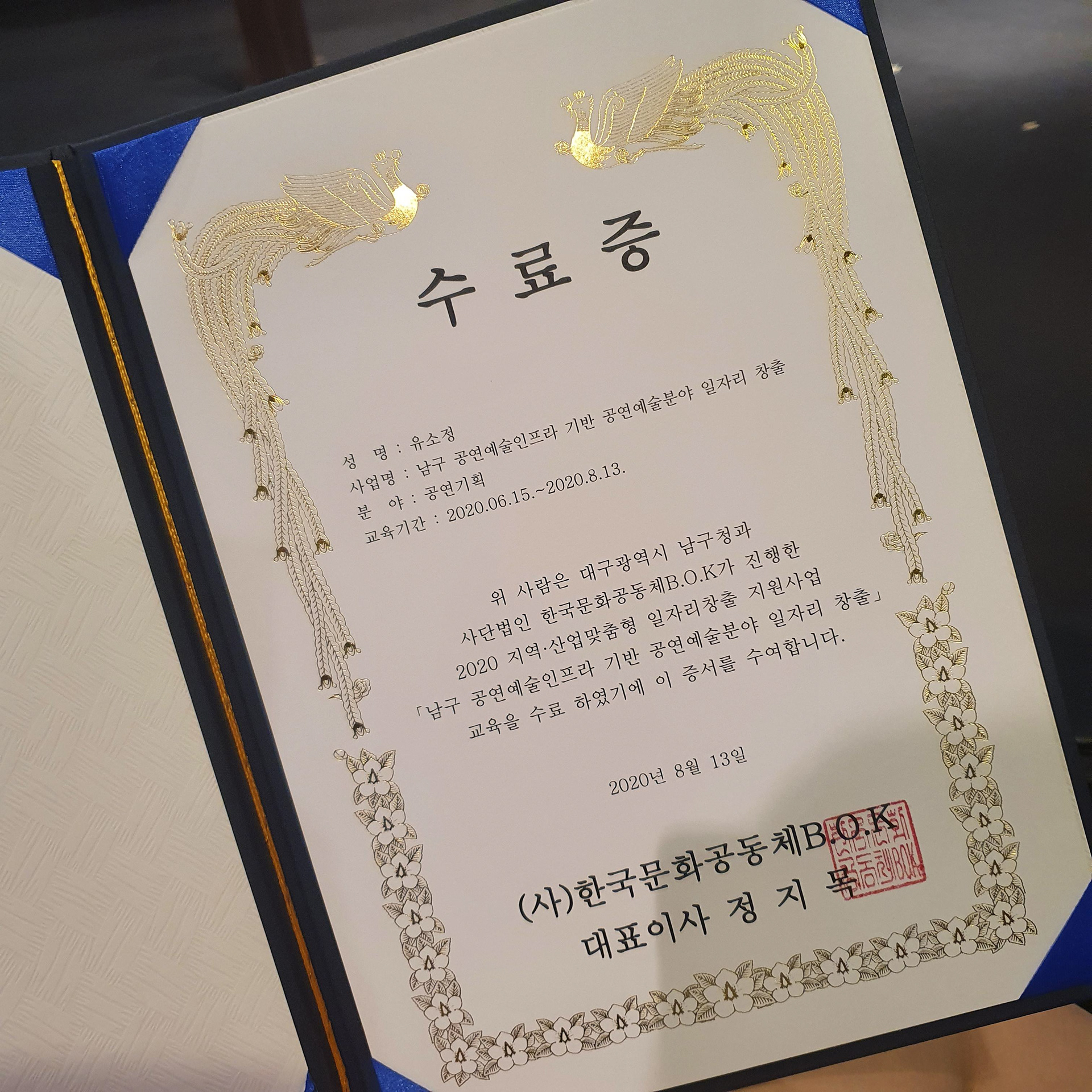교육과정 수료증