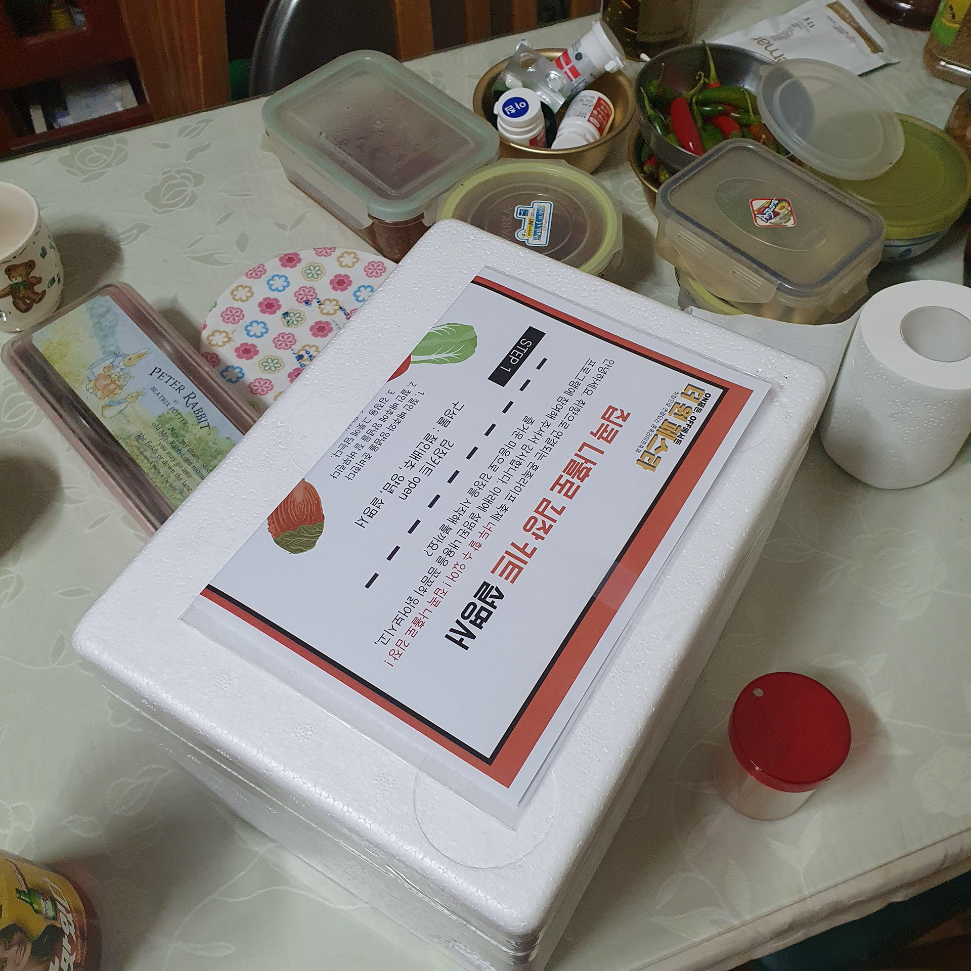 김장키트 실물