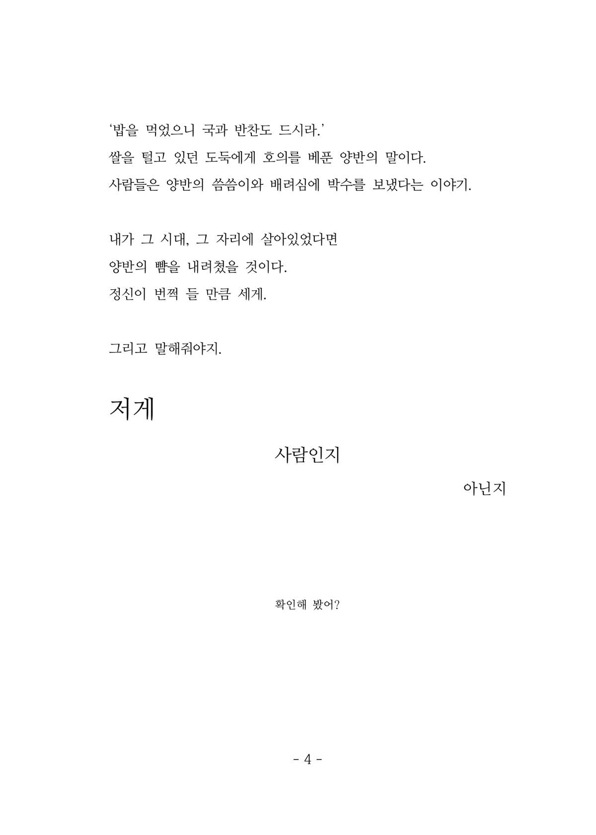 프롤로그