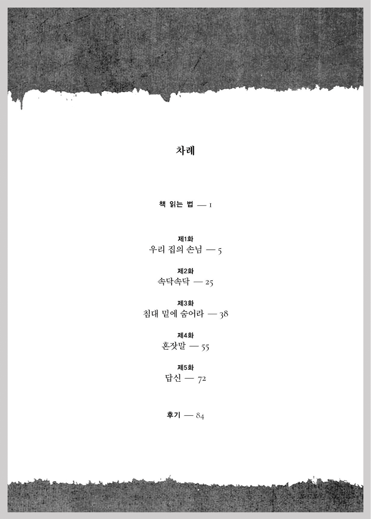 프롤로그