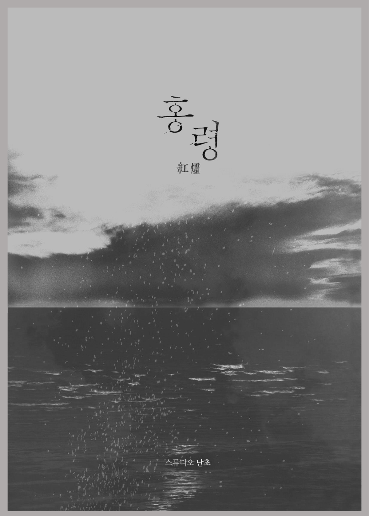 도서 속지