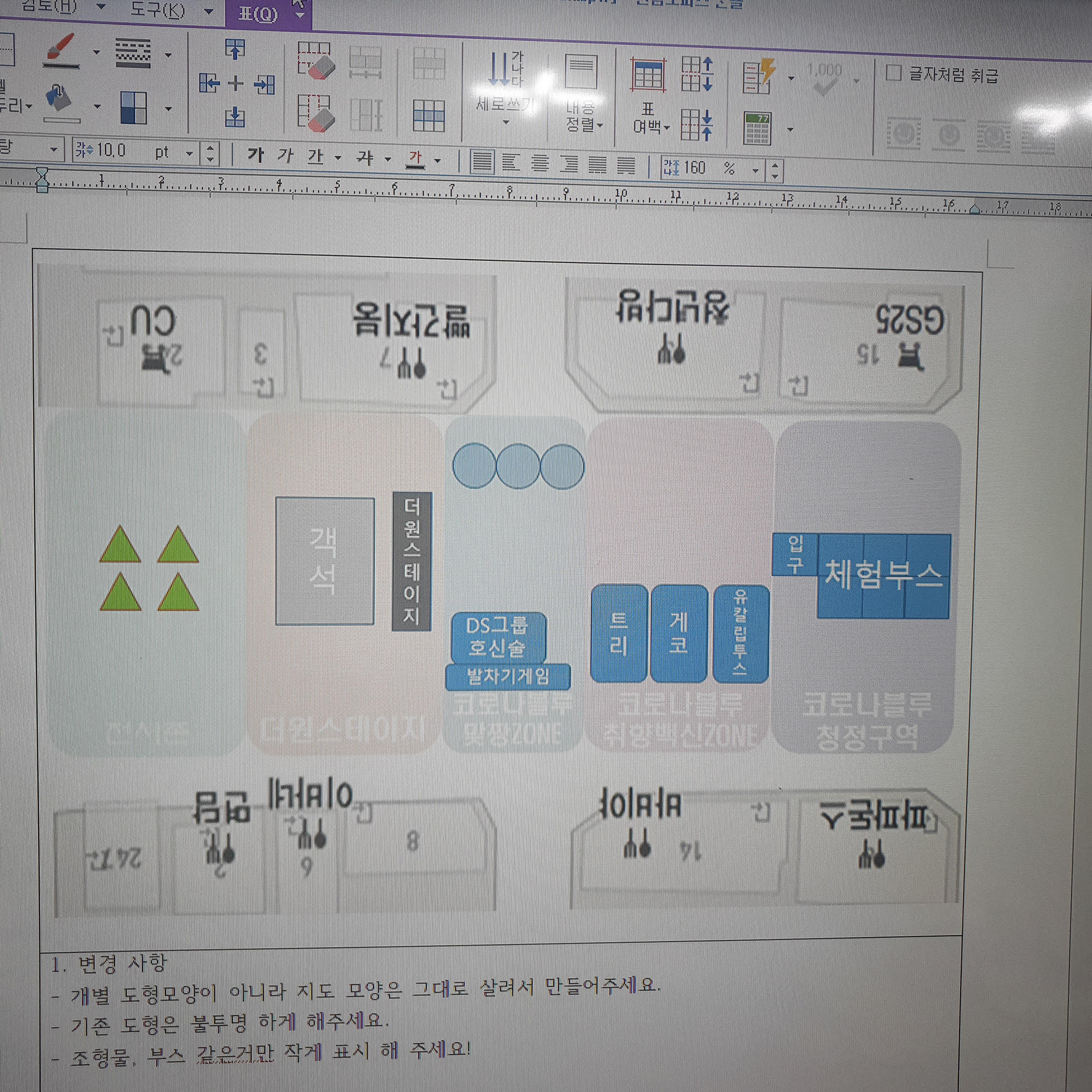 리플렛 제작과정(2)