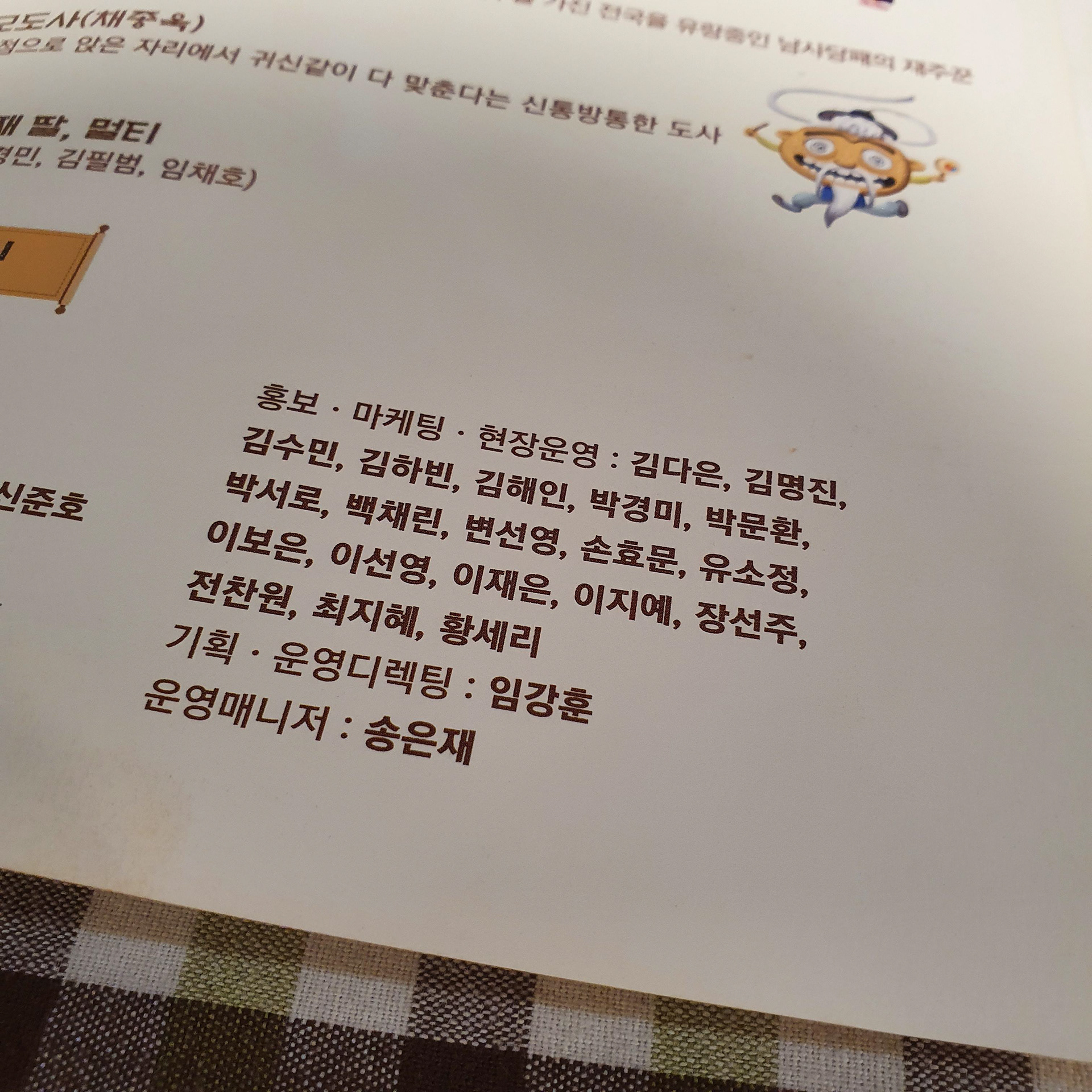 뮤지컬 리플렛