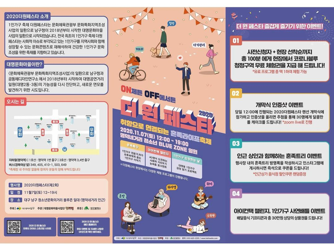 축제 리플렛 (앞)