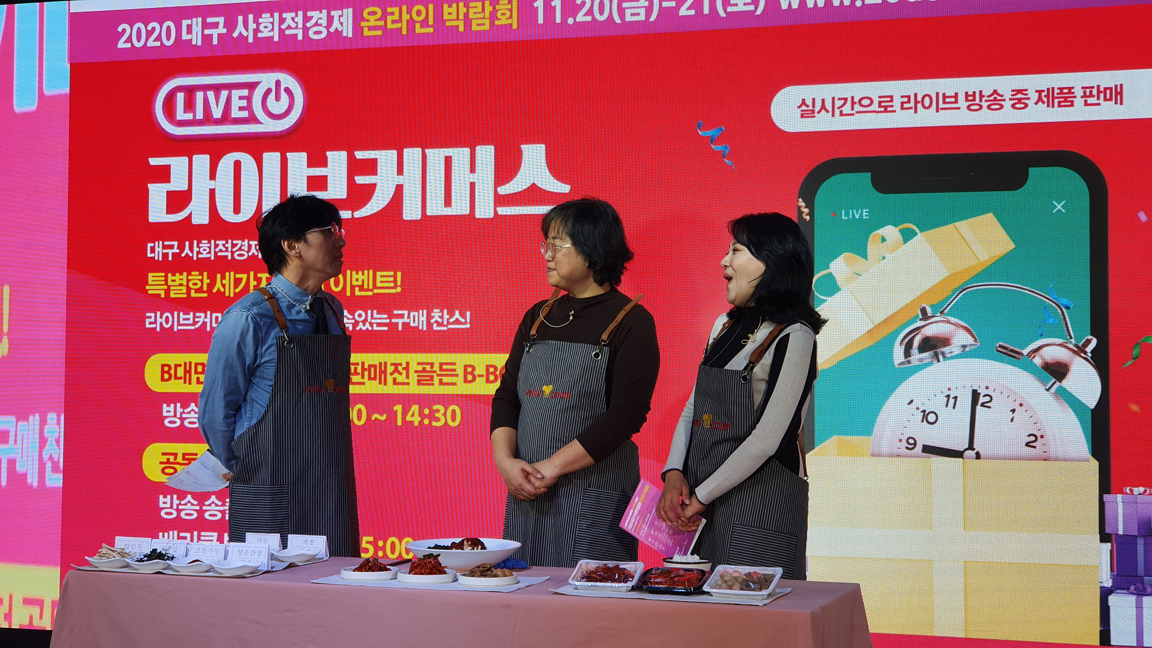 라이브 커머스