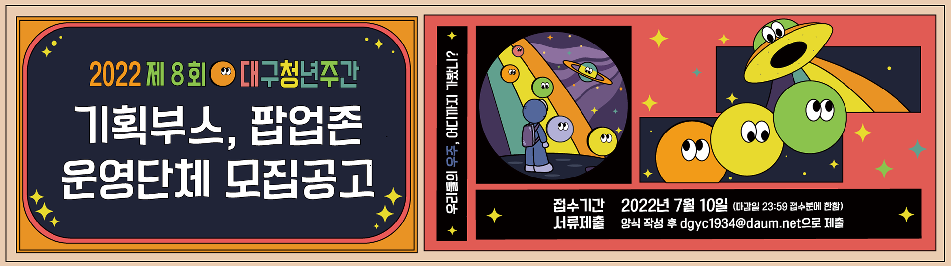 웹배너 디자인