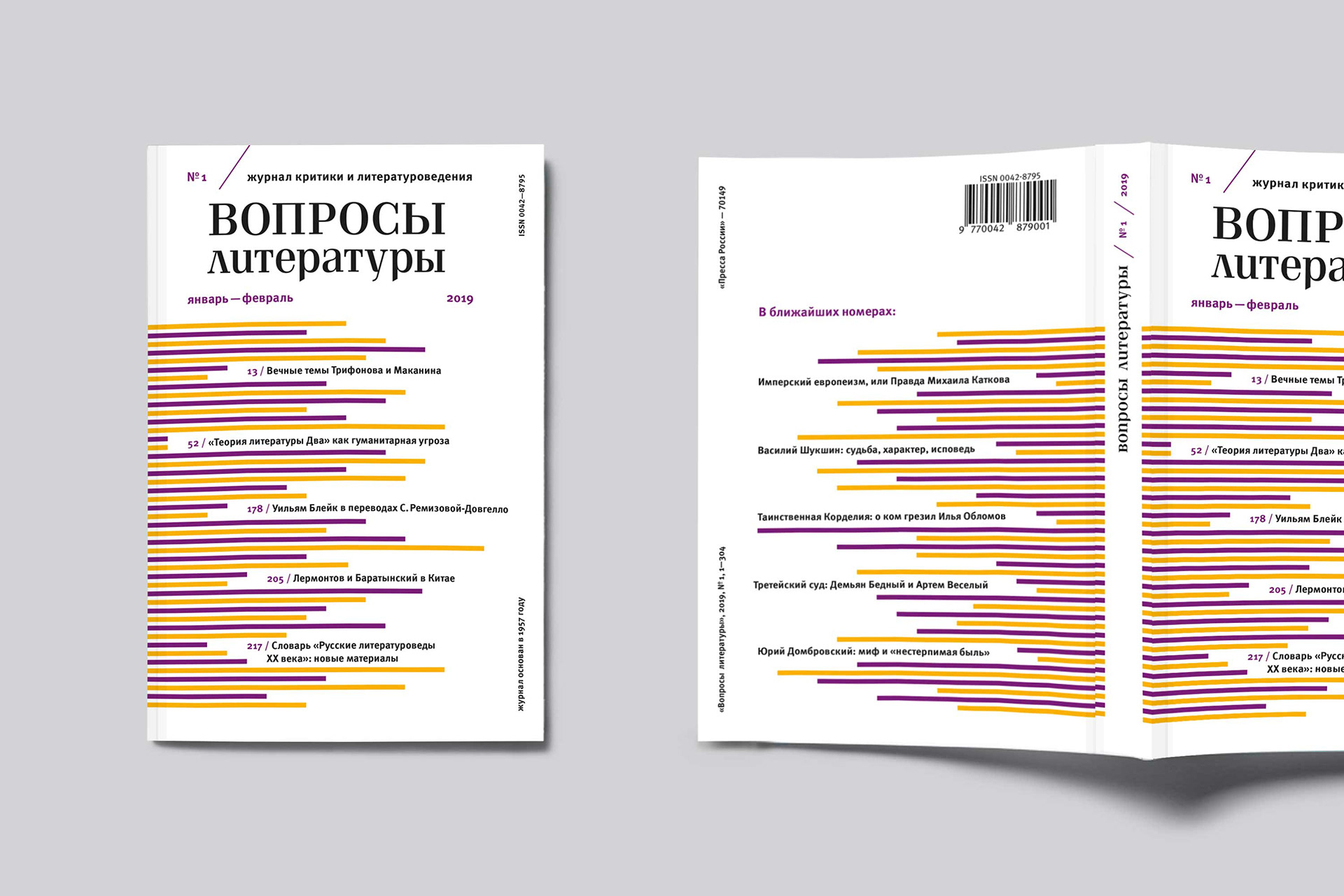 3 вопроса литературы. Журнал вопросы литературы. Вопросы для литературного журнала. Журналы по литературе. Вопросы литературы журнал редакция.