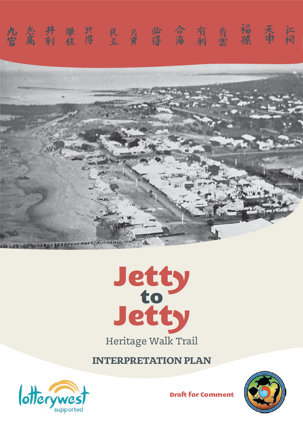 Cover from Jetty to Jetty proposal 2014
