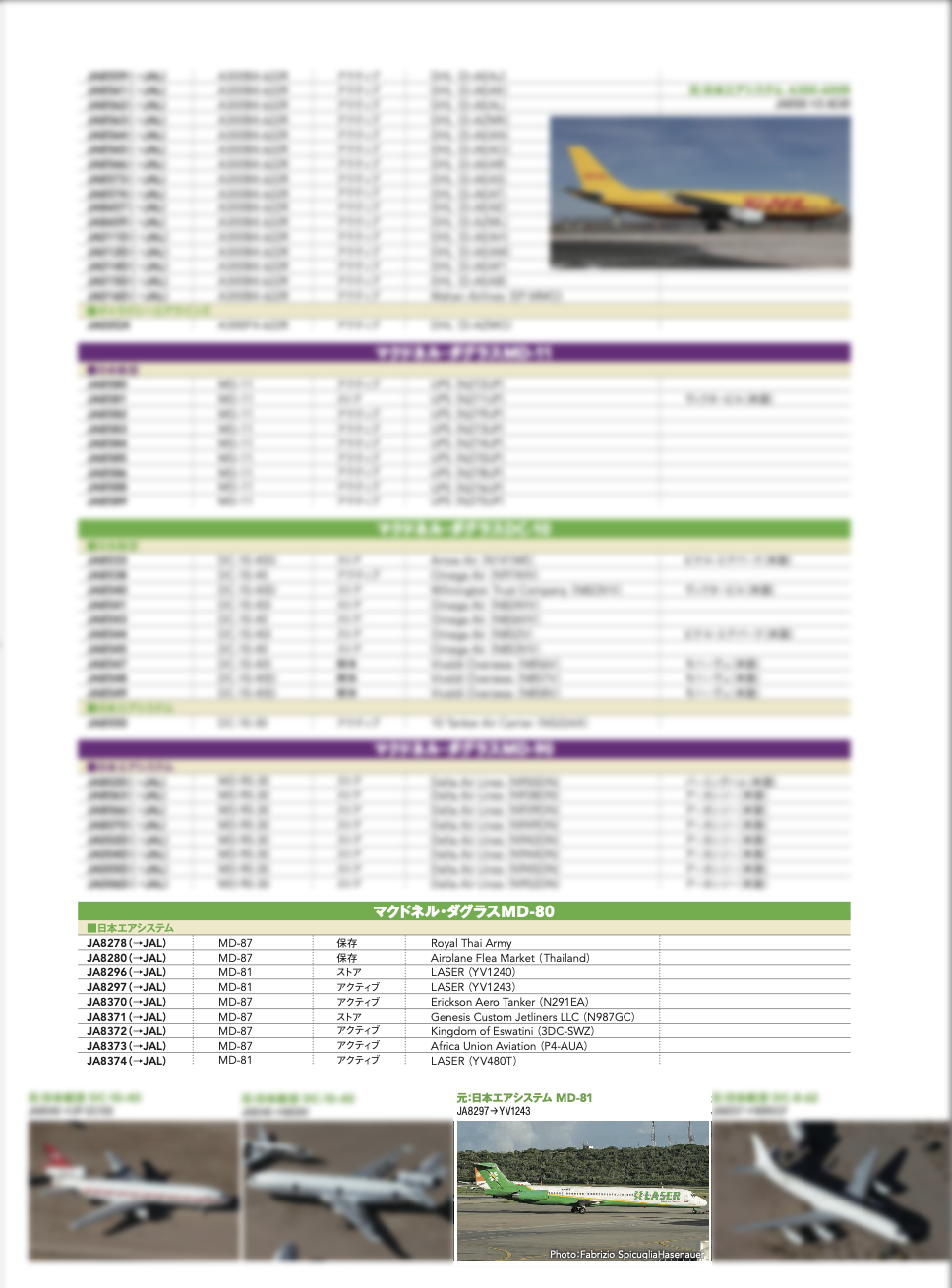 Airline Japan - Issue 8 / 2023