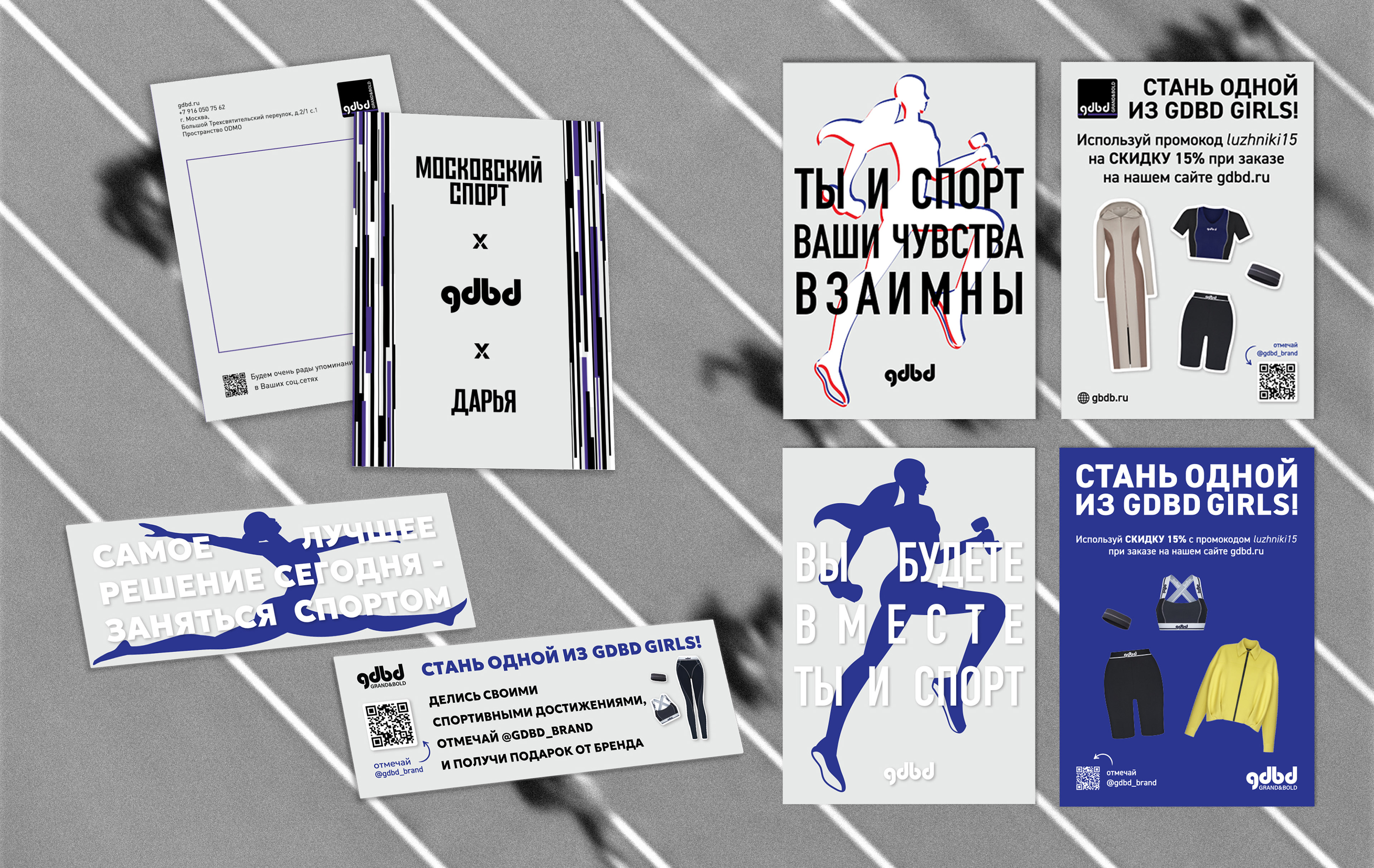 Postcard and flyers created for collaboration