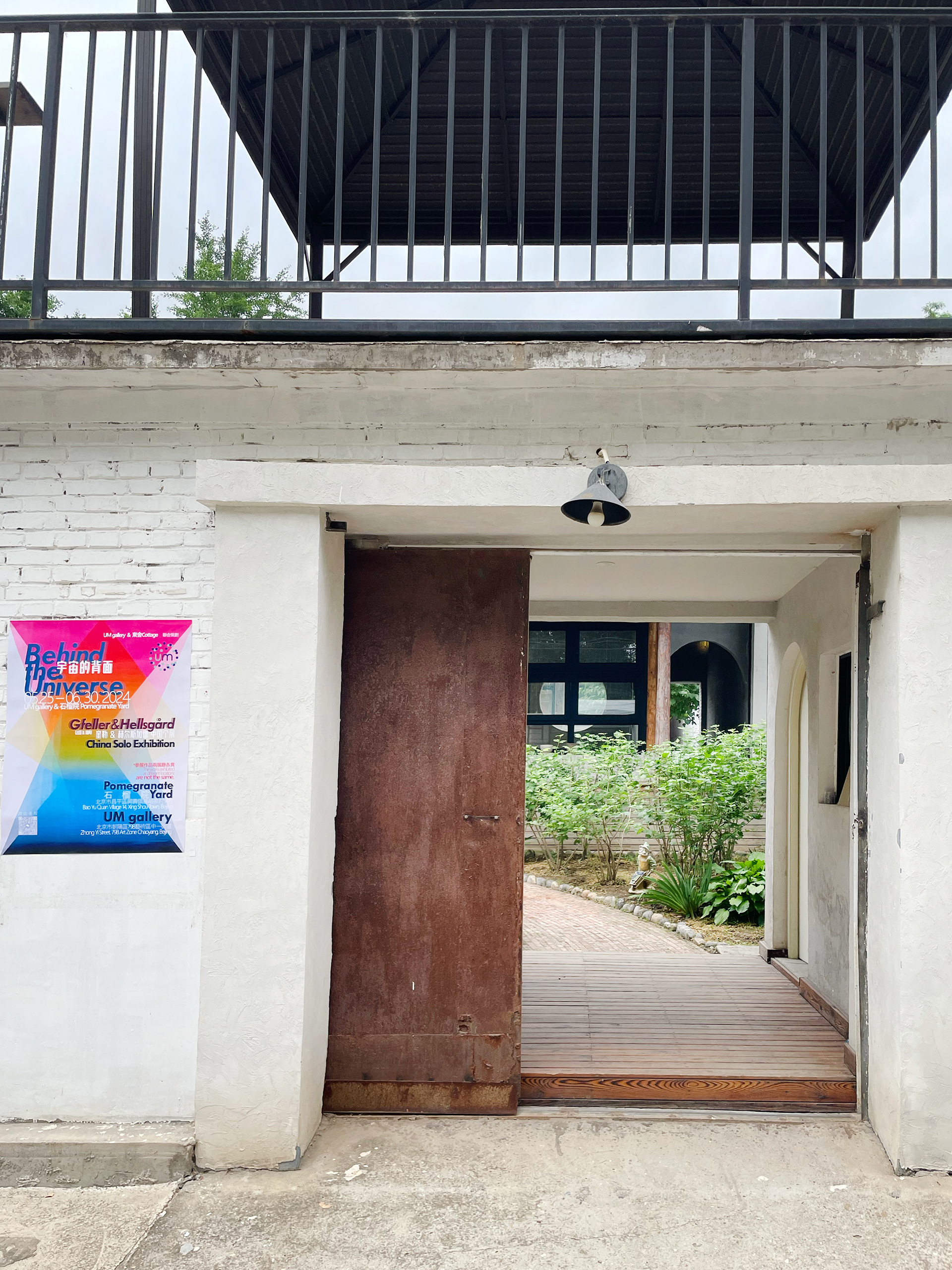 Solo Exhibition at Pomegranate Yard, Beijing, China
