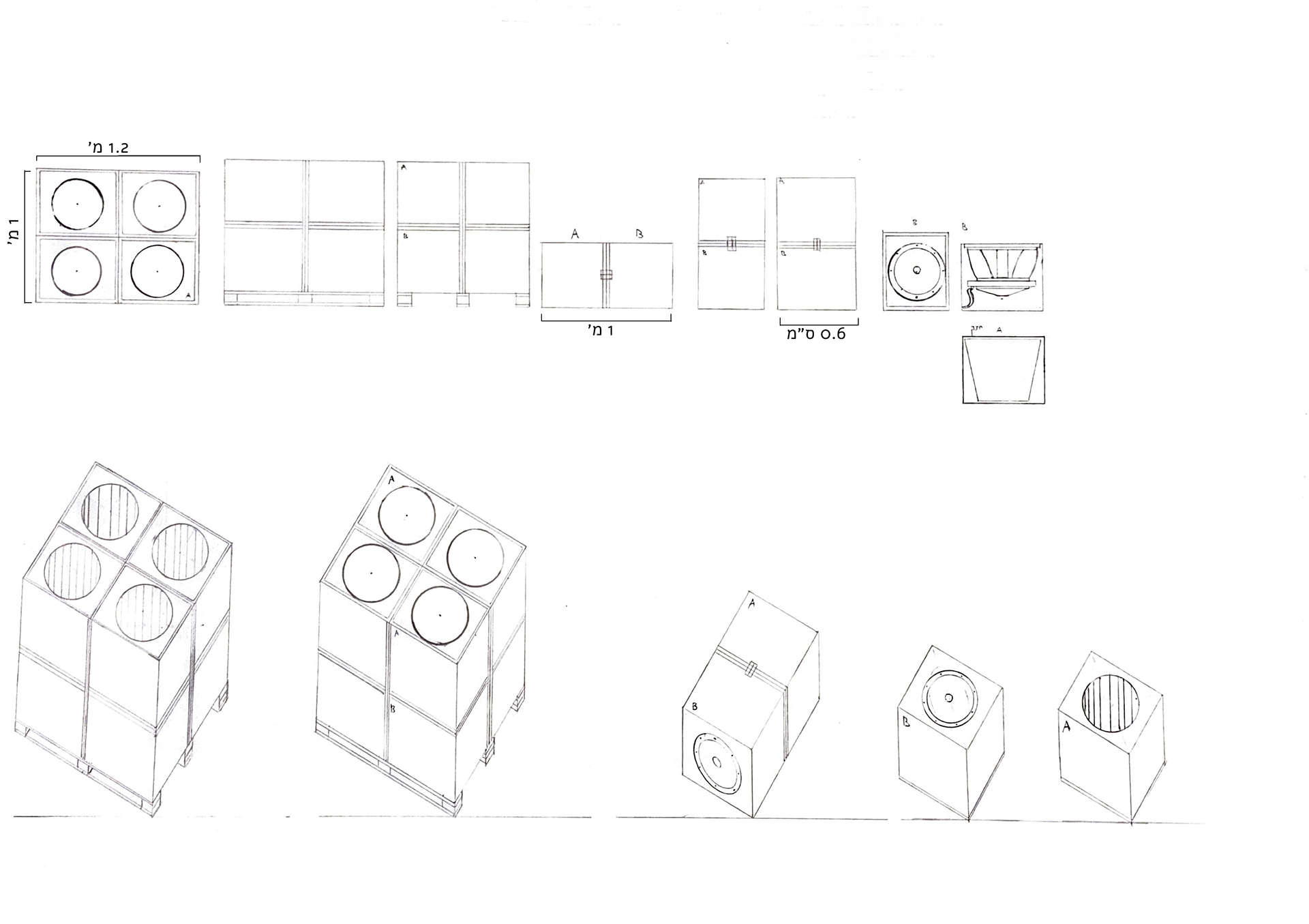 8. low range speaker