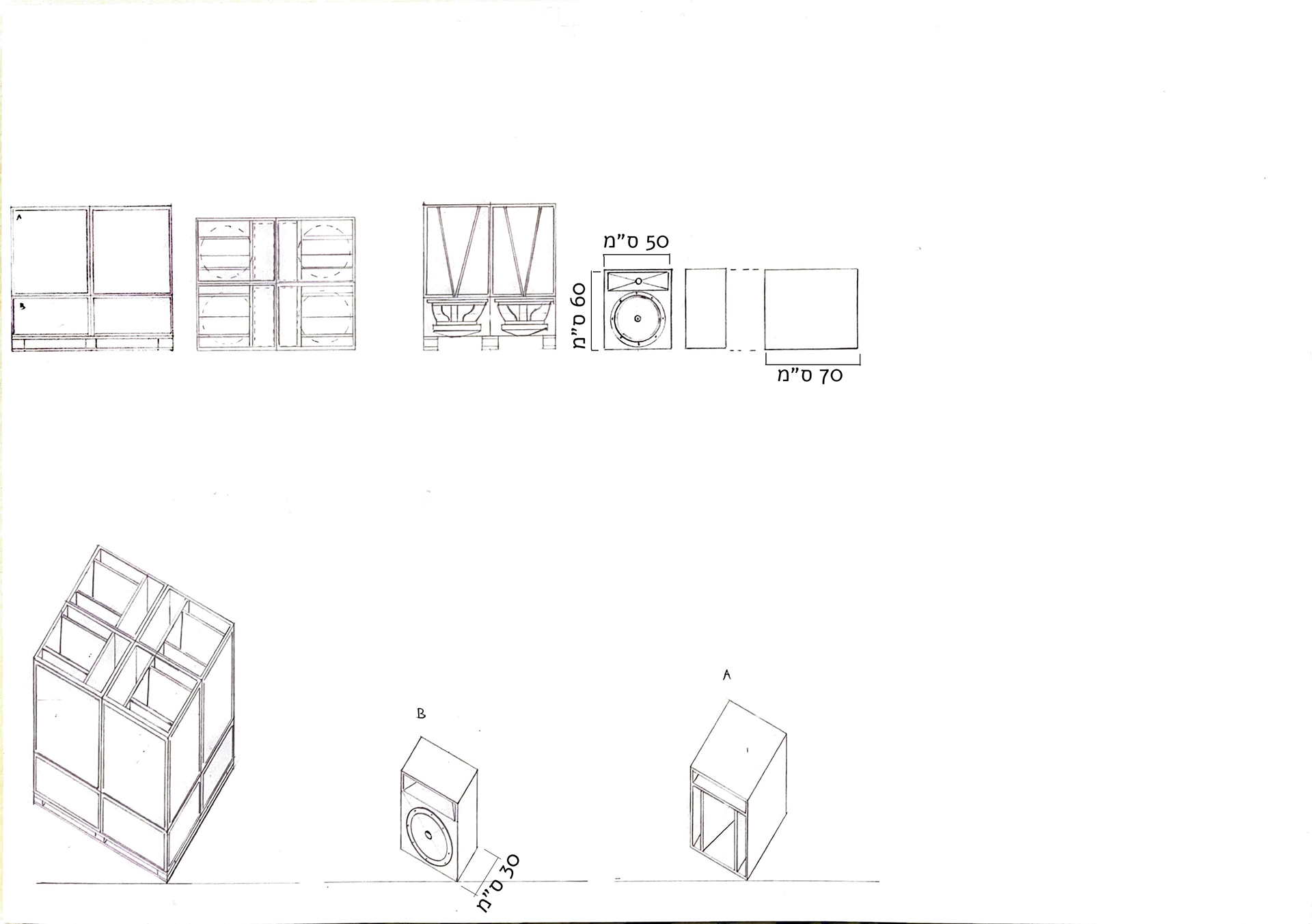 7. full range speaker