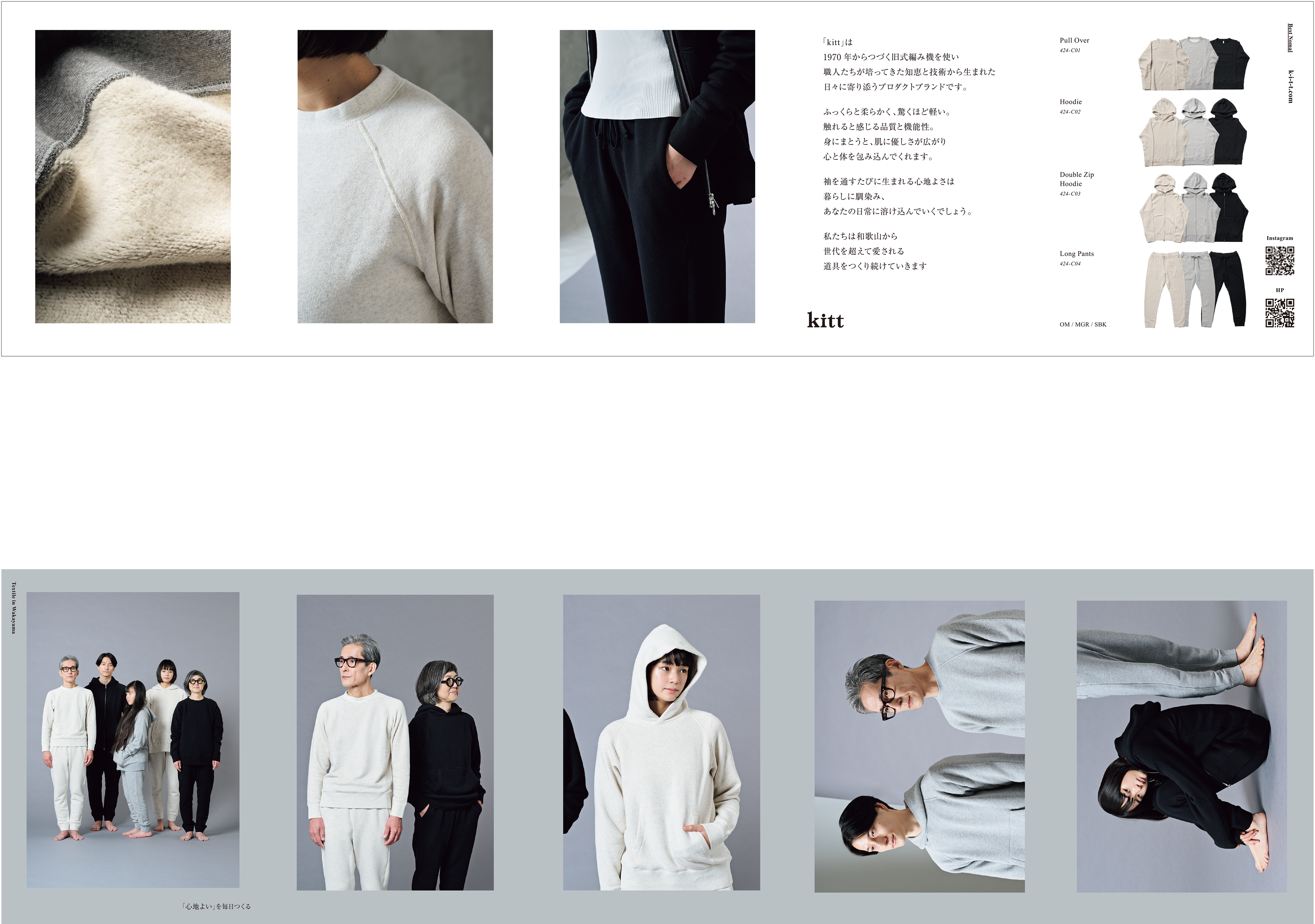 kitt ビジュアル撮影 2023