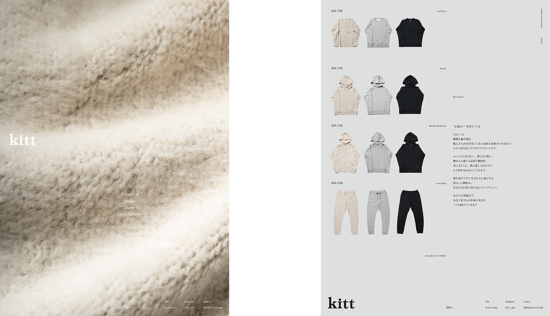 kitt ビジュアル撮影 2023