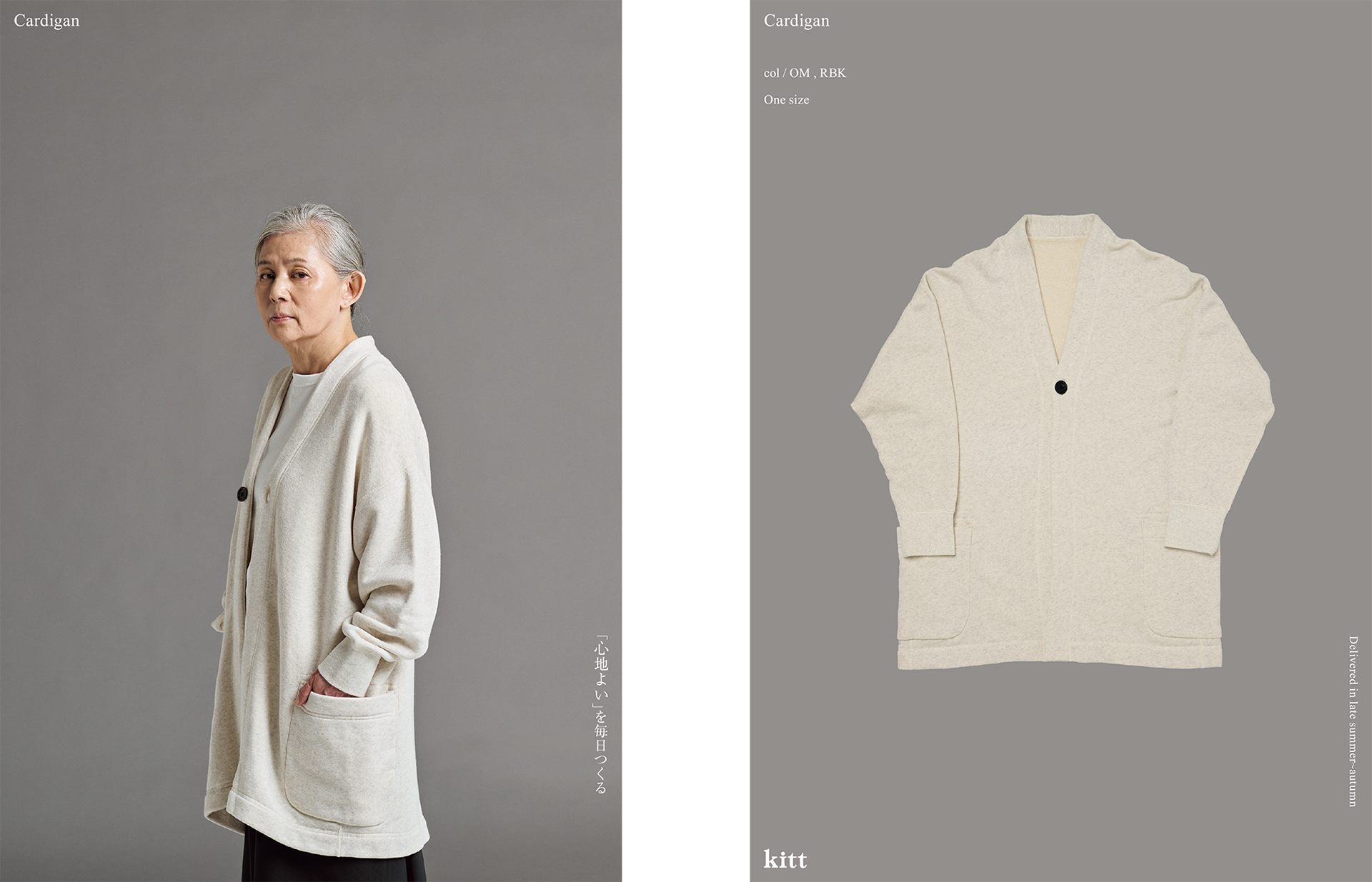 kitt ビジュアル撮影 2024